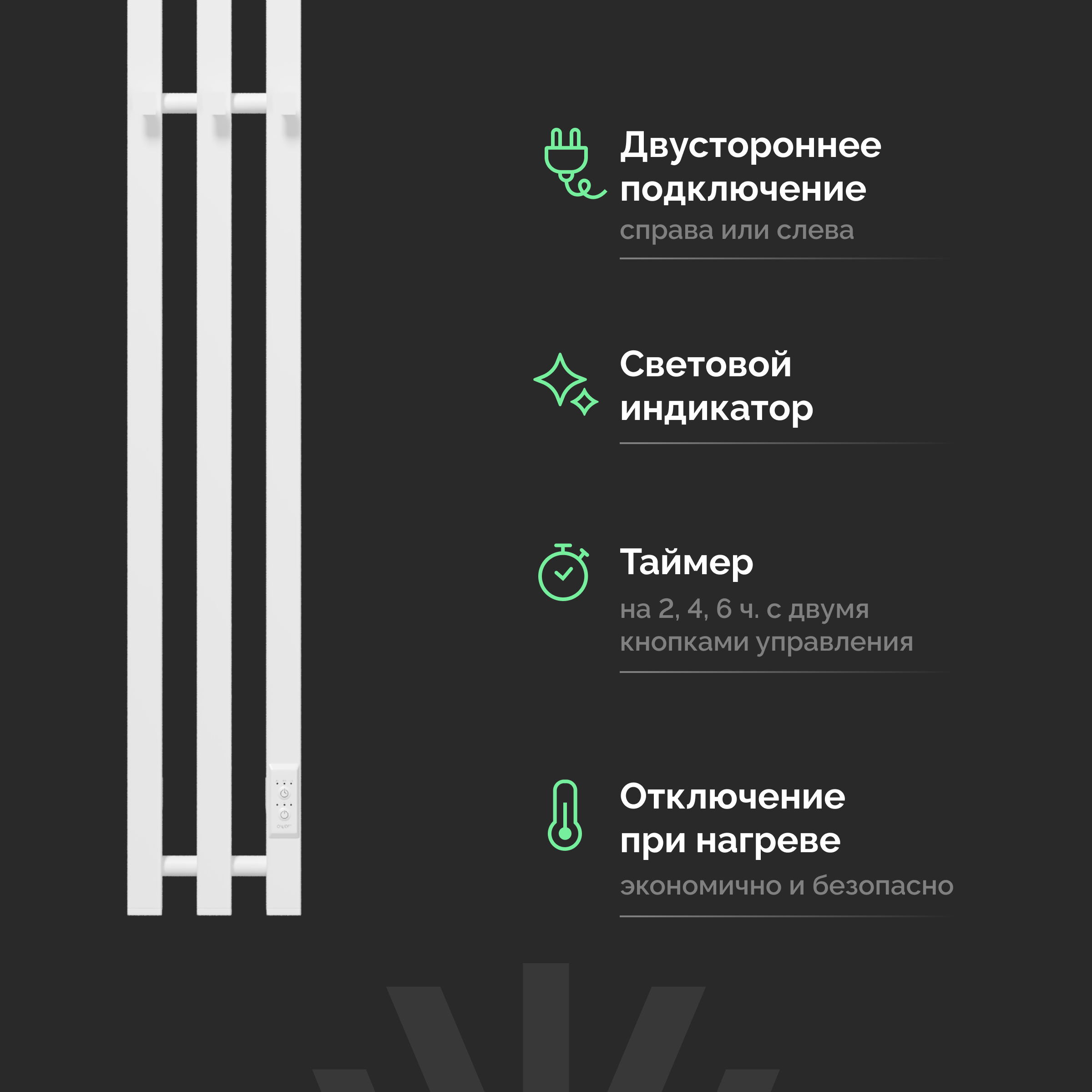 Полотенцесушитель электрический EWRIKA Пенелопа P3 140, белый купить в Тамбове