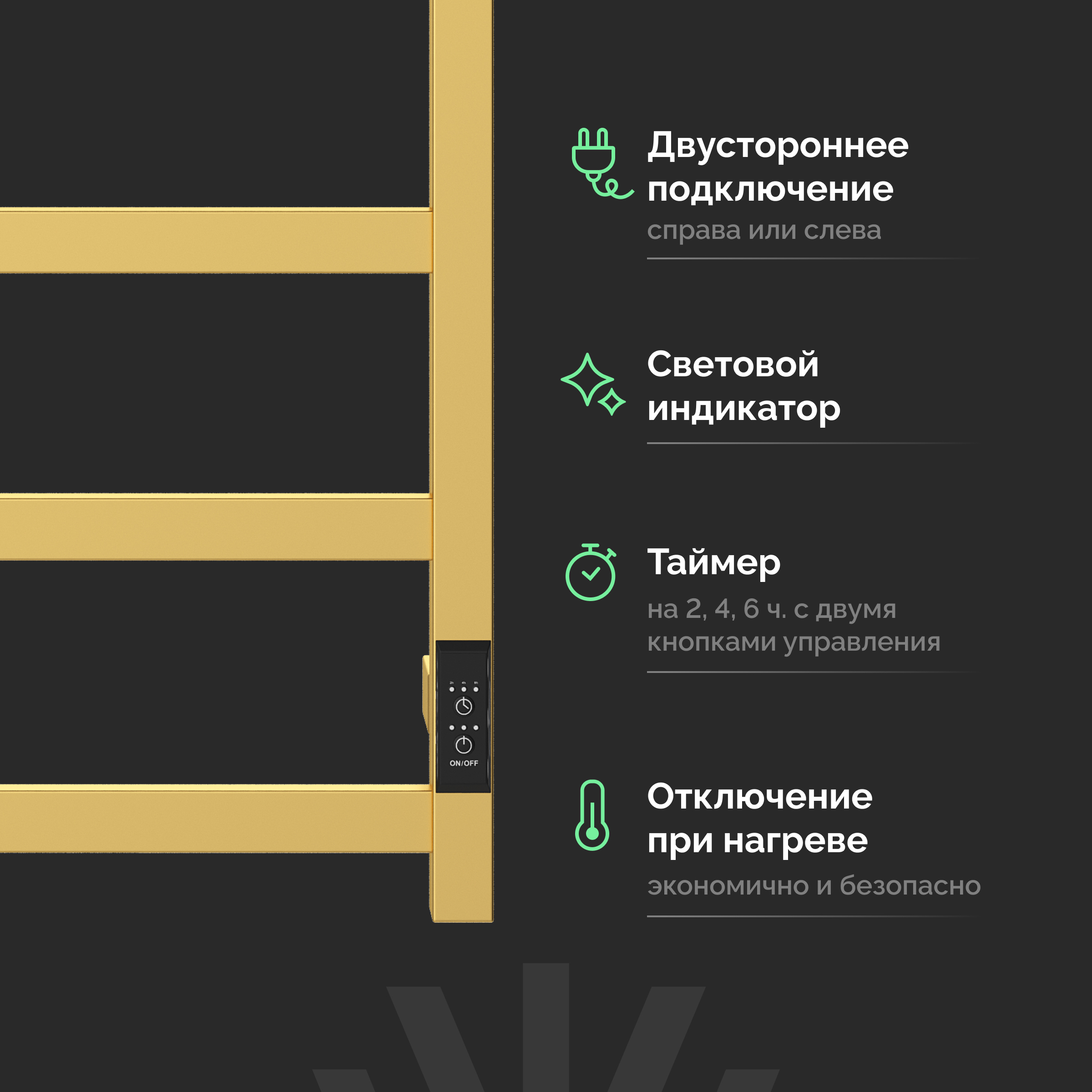 Полотенцесушитель электрический EWRIKA Пенелопа КВ6 80х50 золото матовый купить в Тамбове