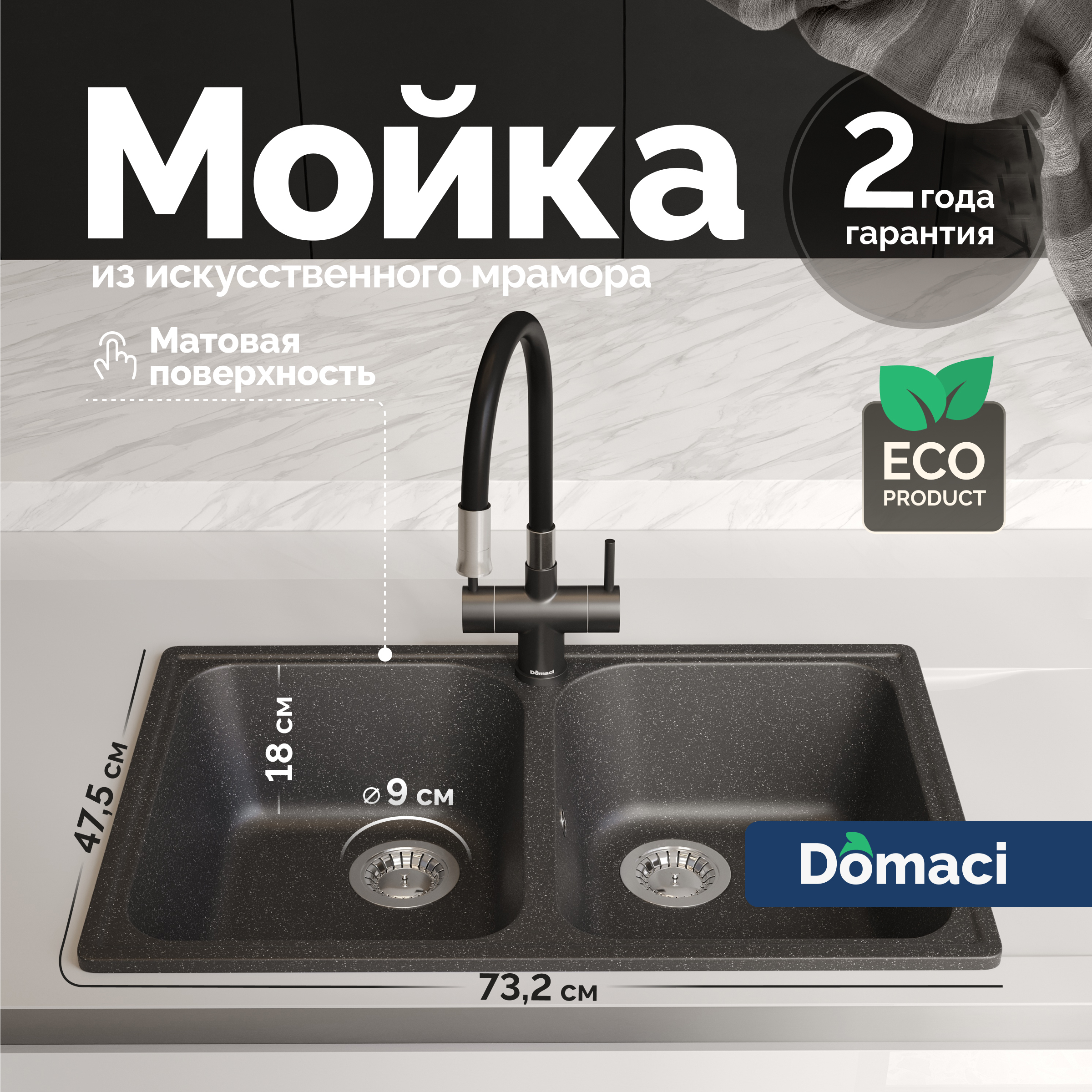 Мойка кухонная Domaci Болонья М-260-007 антрацит