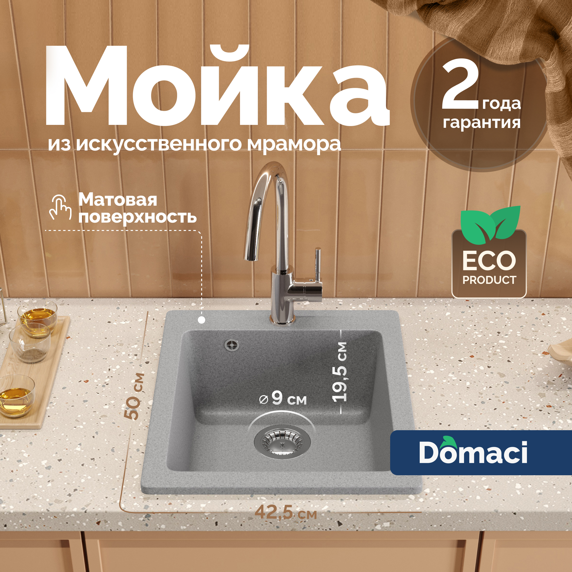 Мойка кухонная Domaci Болонья М-08-005 серая