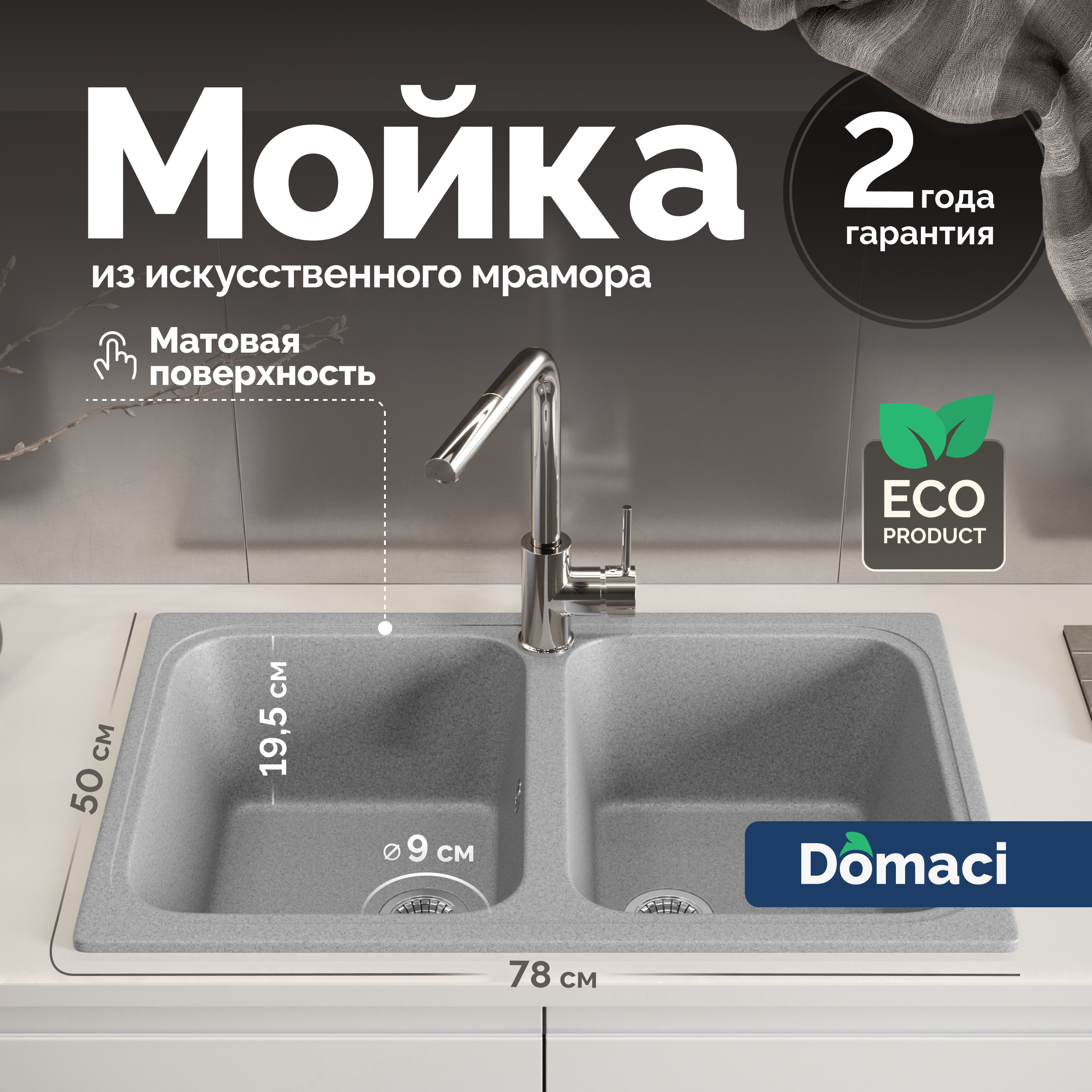 Мойка кухонная Domaci Болонья М-20-005 серая