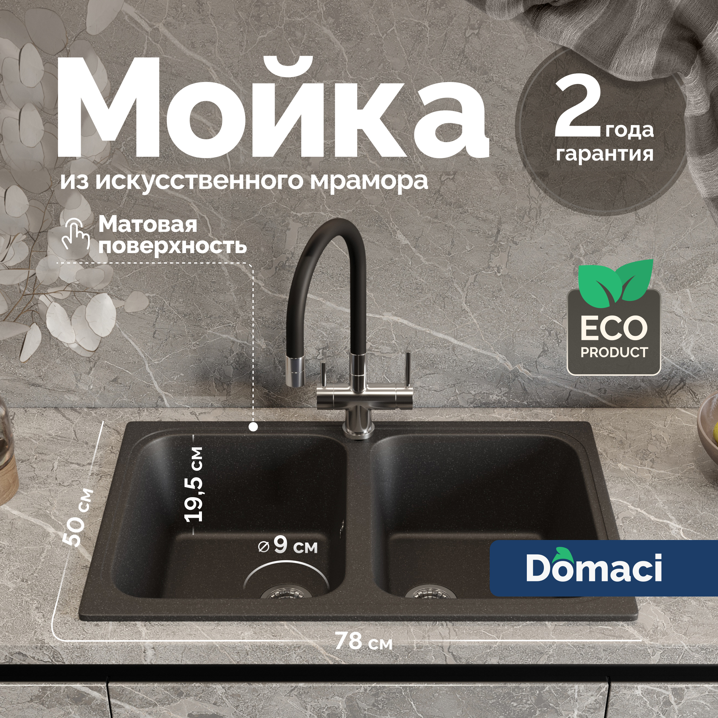 Мойка кухонная Domaci Болонья М-20-007 антрацит