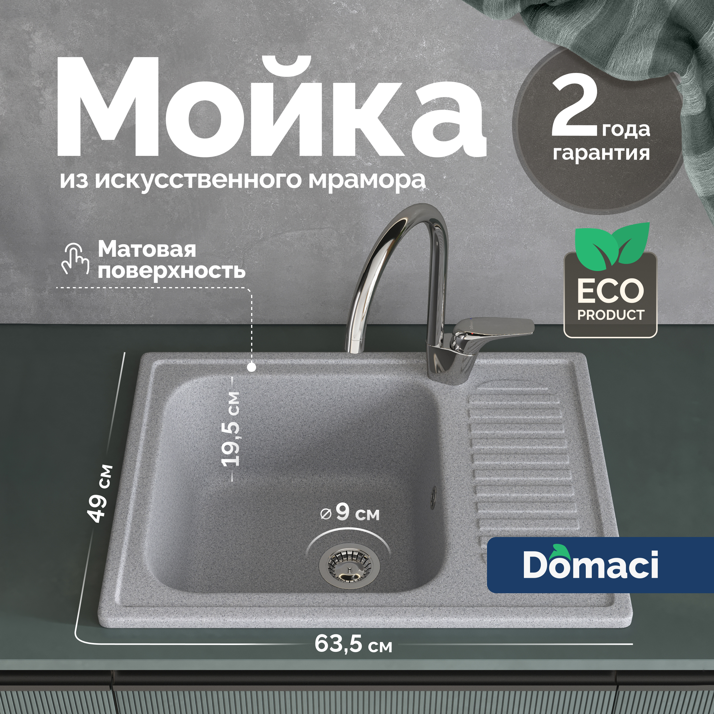Мойка кухонная Domaci Болонья М-15-005 серая
