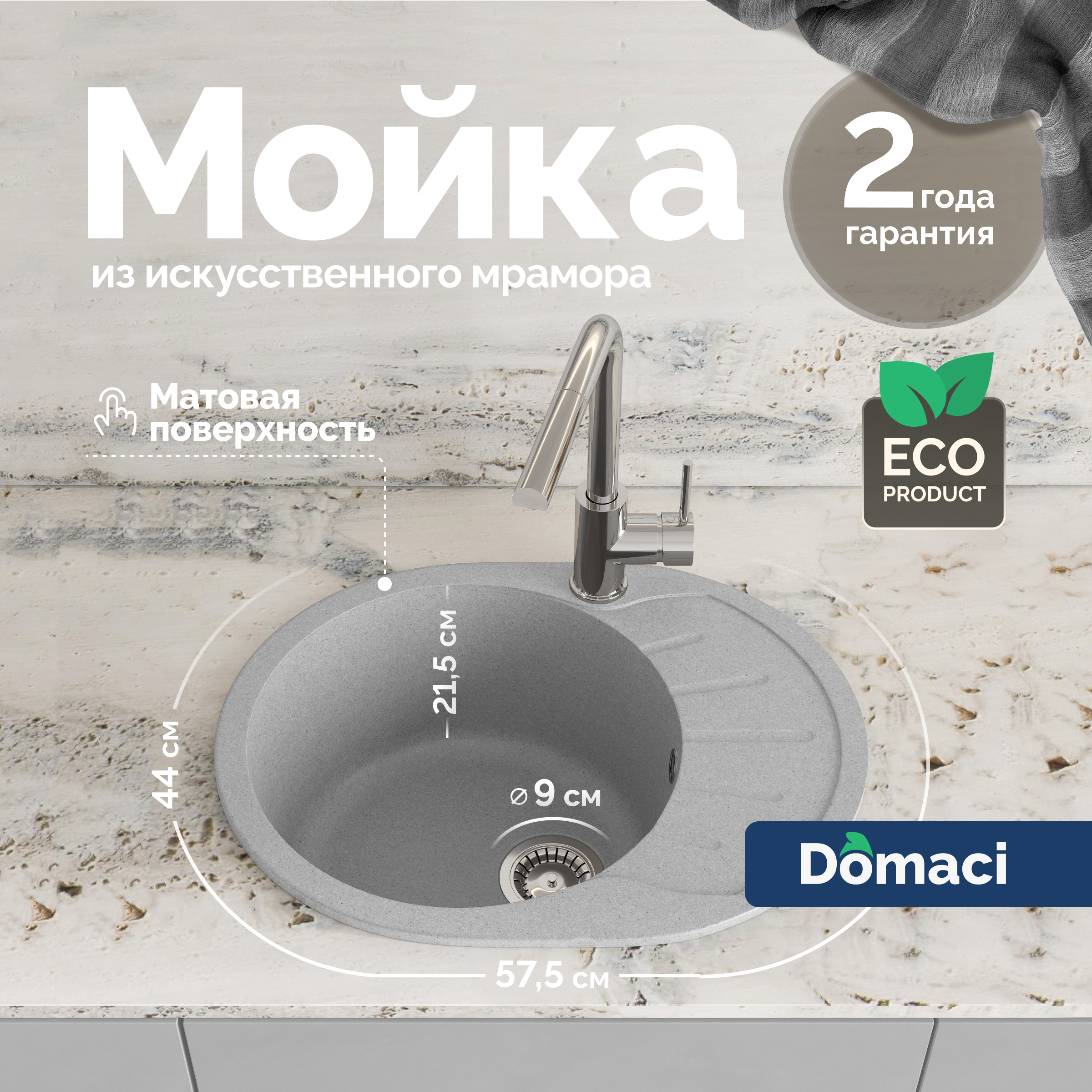 Мойка кухонная Domaci Болонья М-10-006 светло-серая