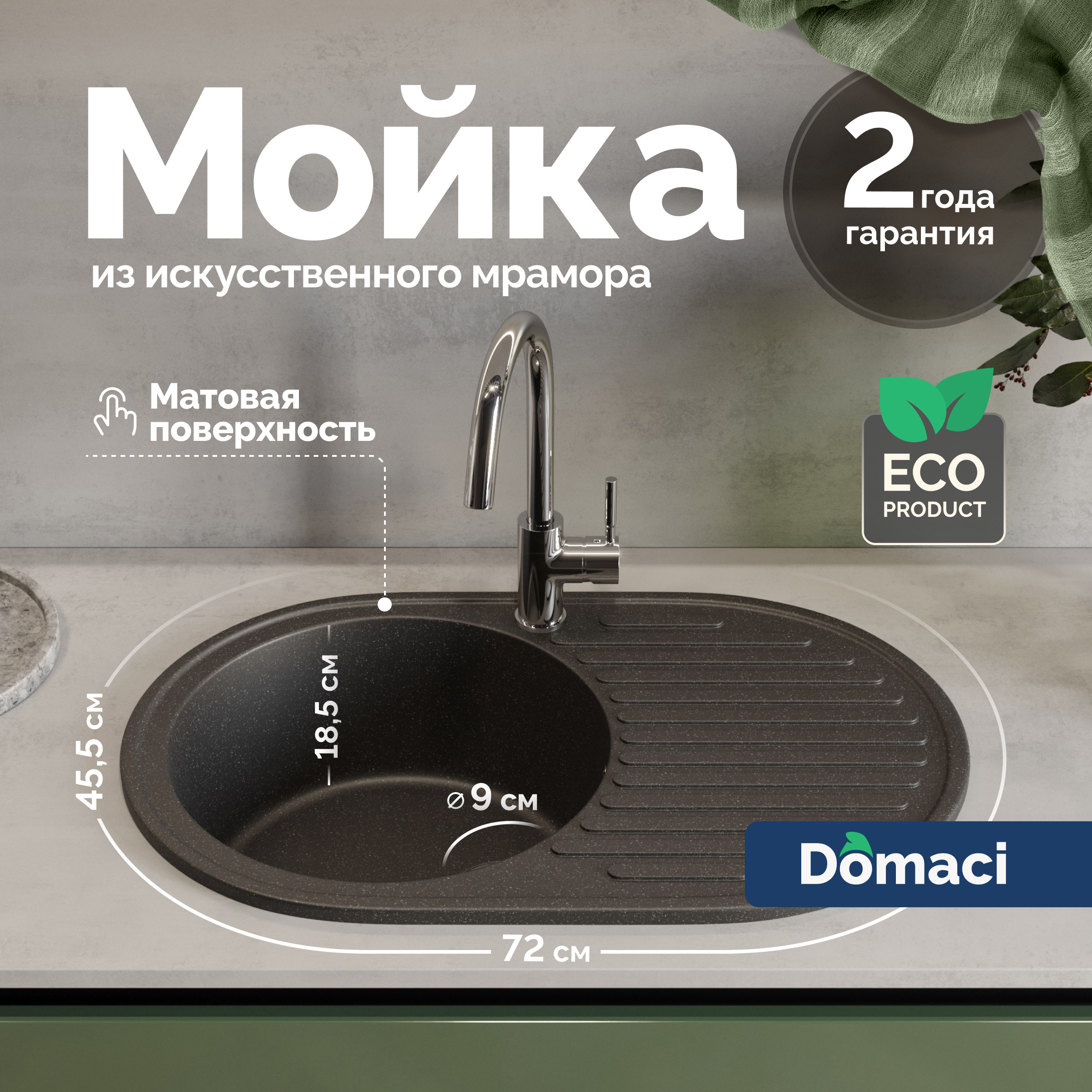 Мойка кухонная Domaci Болонья М-11-007 антрацит