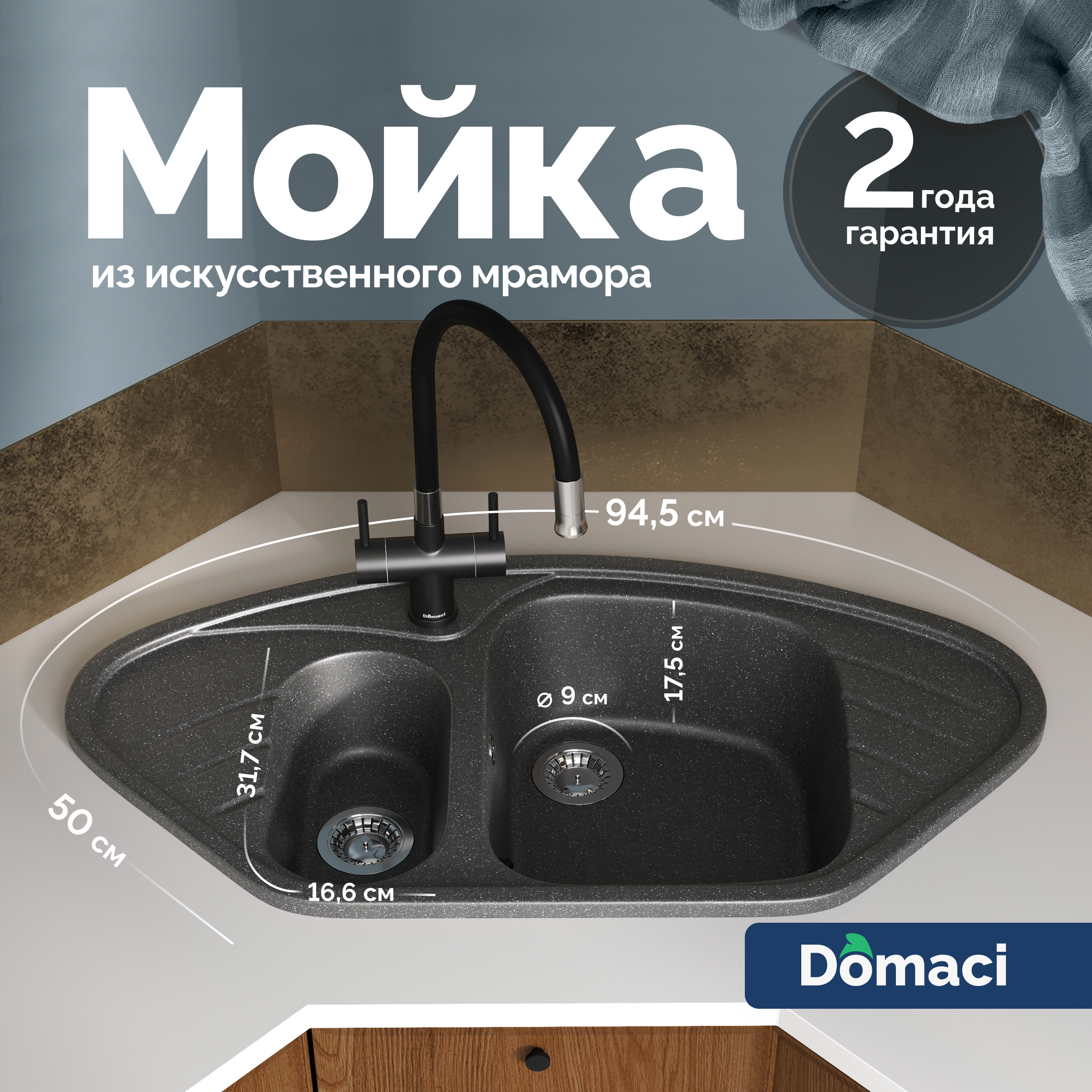 Мойка кухонная Domaci Болонья М-23-007 антрацит
