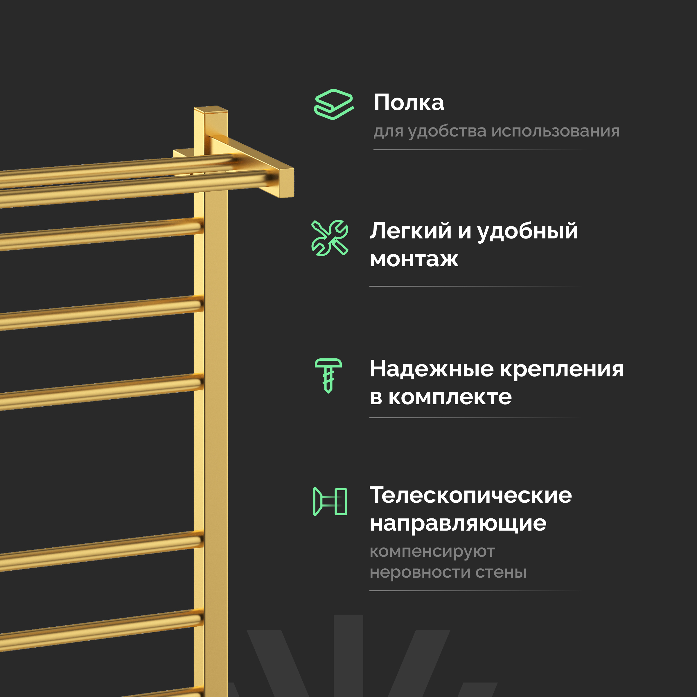 Полотенцесушитель электрический EWRIKA Пенелопа L2 80х50, золото матовое, с полкой купить в Тамбове