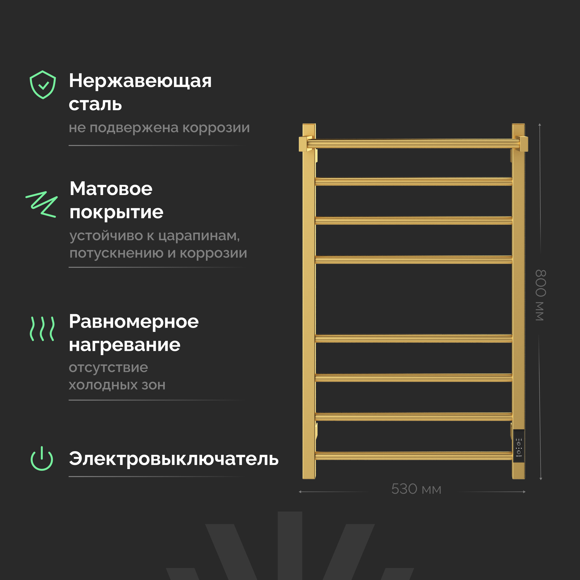 Полотенцесушитель электрический EWRIKA Пенелопа L2 80х50, золото матовое, с полкой купить в Тамбове