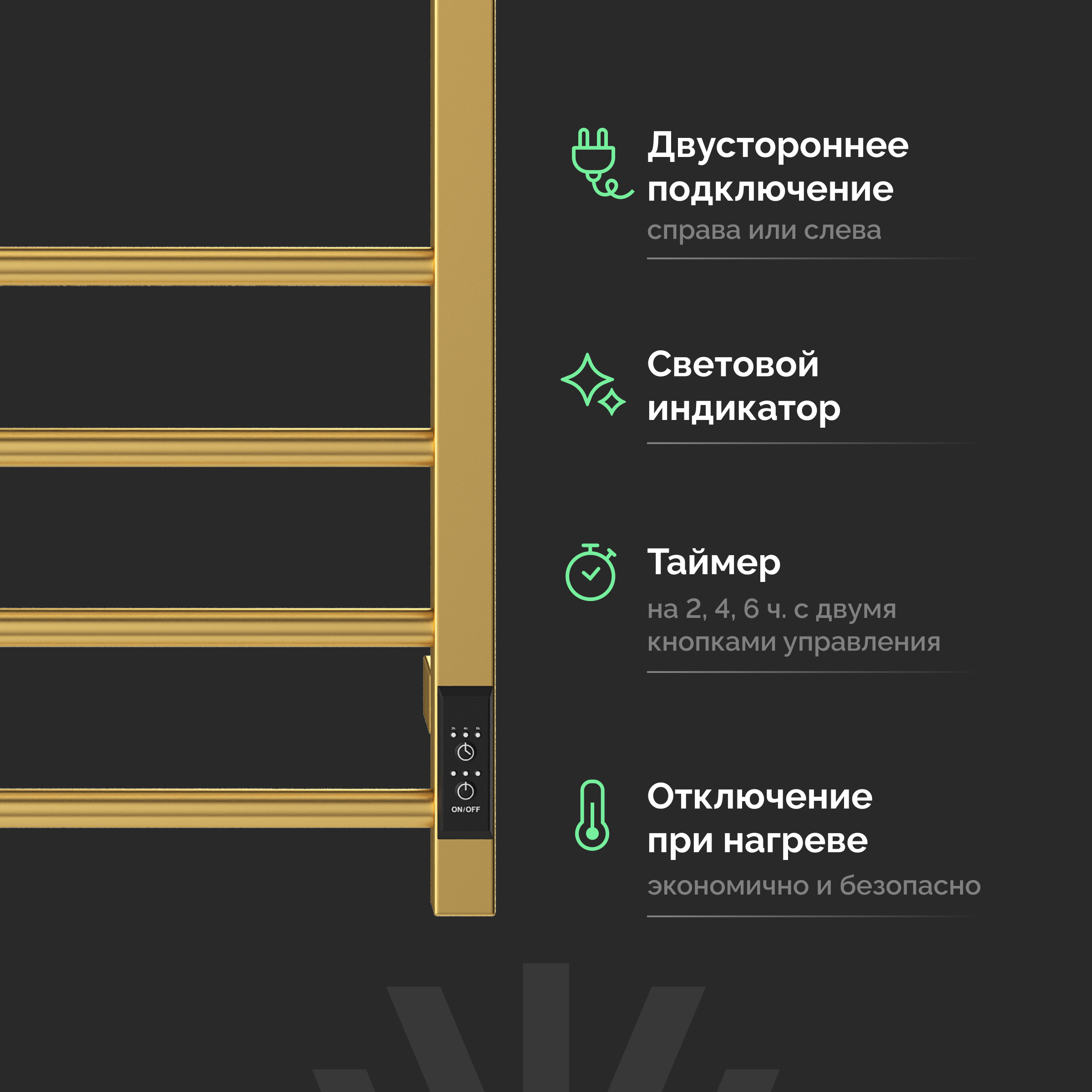 Полотенцесушитель электрический EWRIKA Пенелопа L2 80х50, золото матовое, с полкой купить в Тамбове