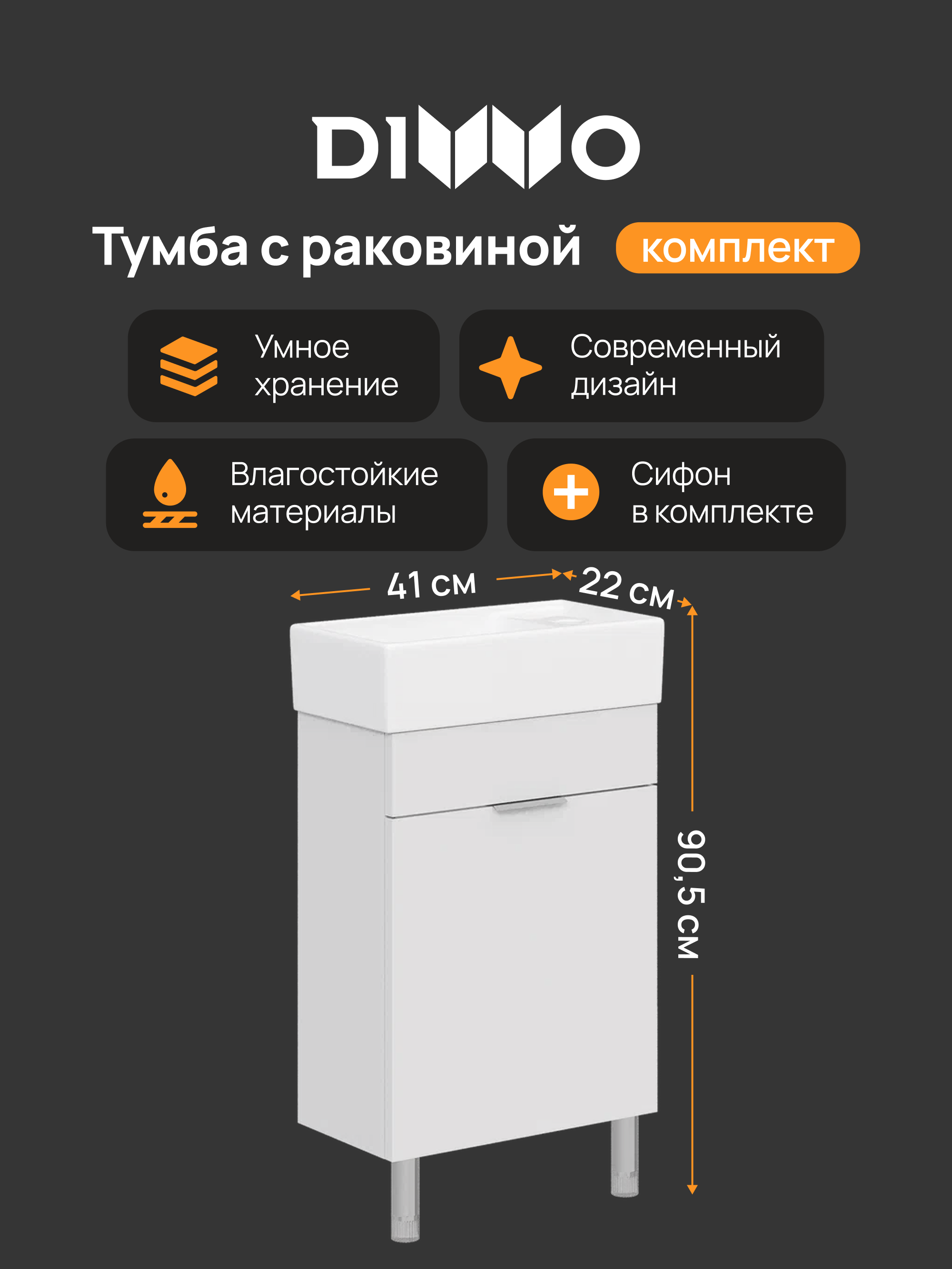 Тумба с раковиной DIWO Анапа 40 напольная