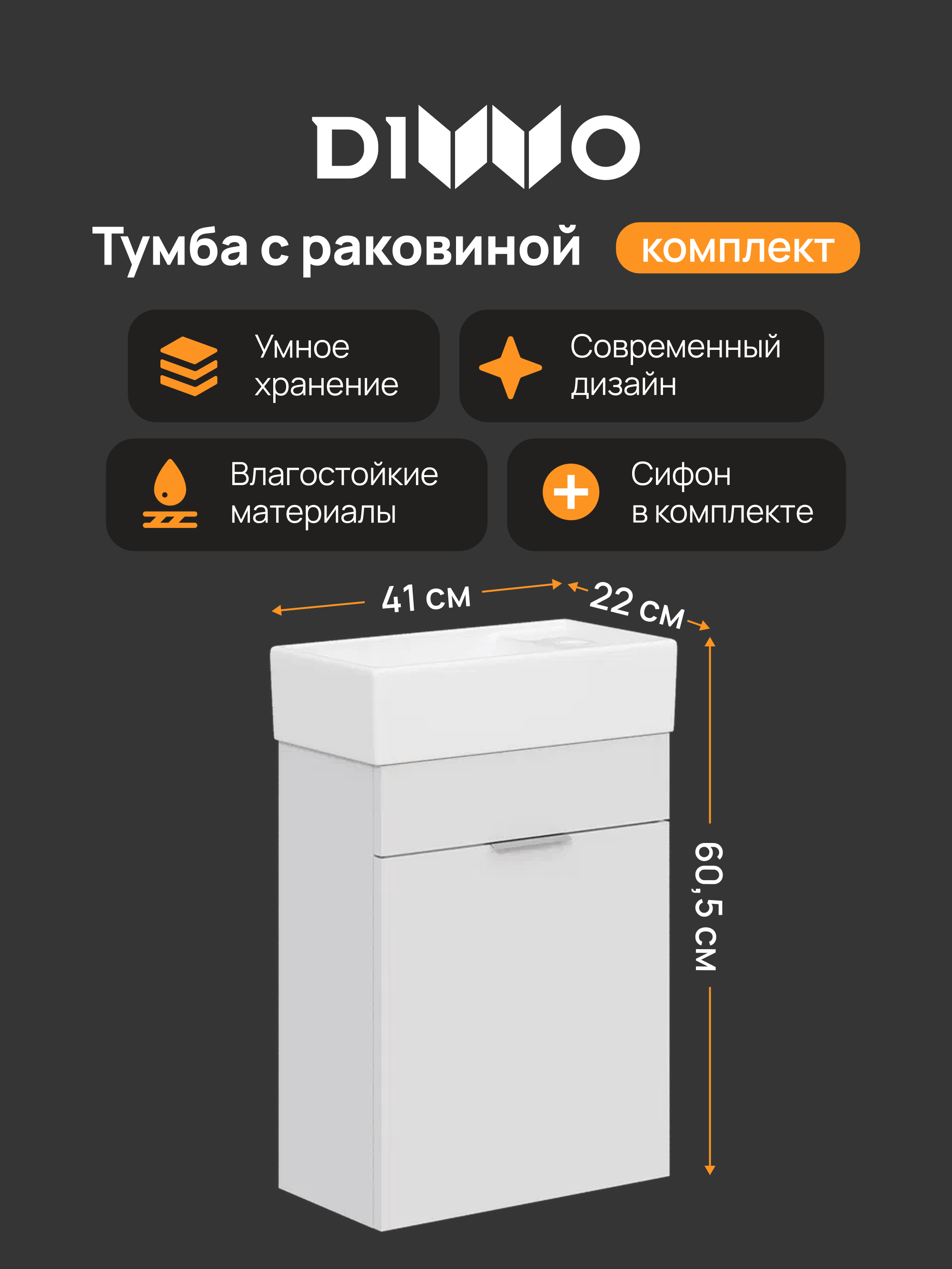 Тумба с раковиной DIWO Анапа 40 подвесная