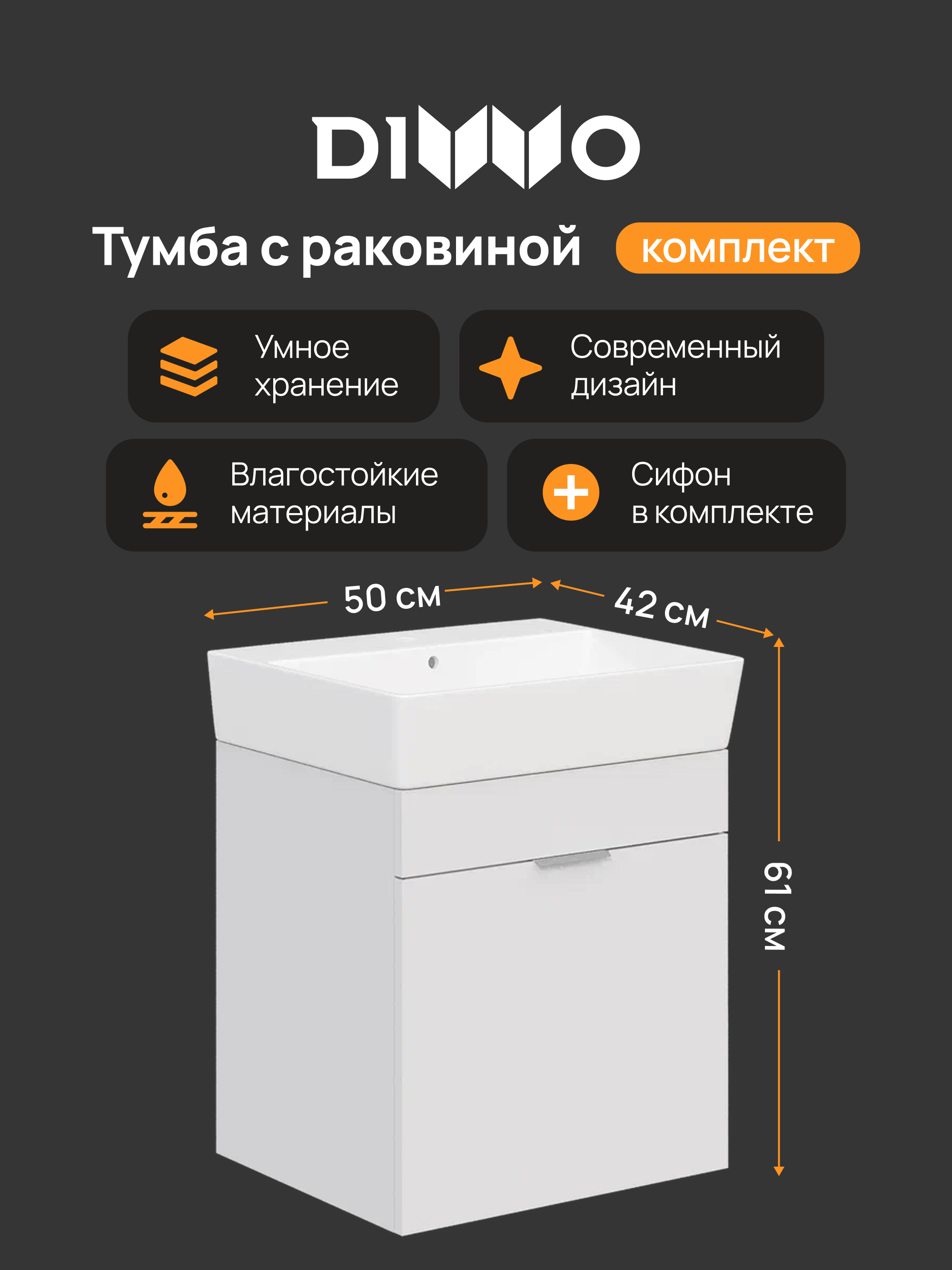 Тумба с раковиной DIWO Анапа 50 подвесная
