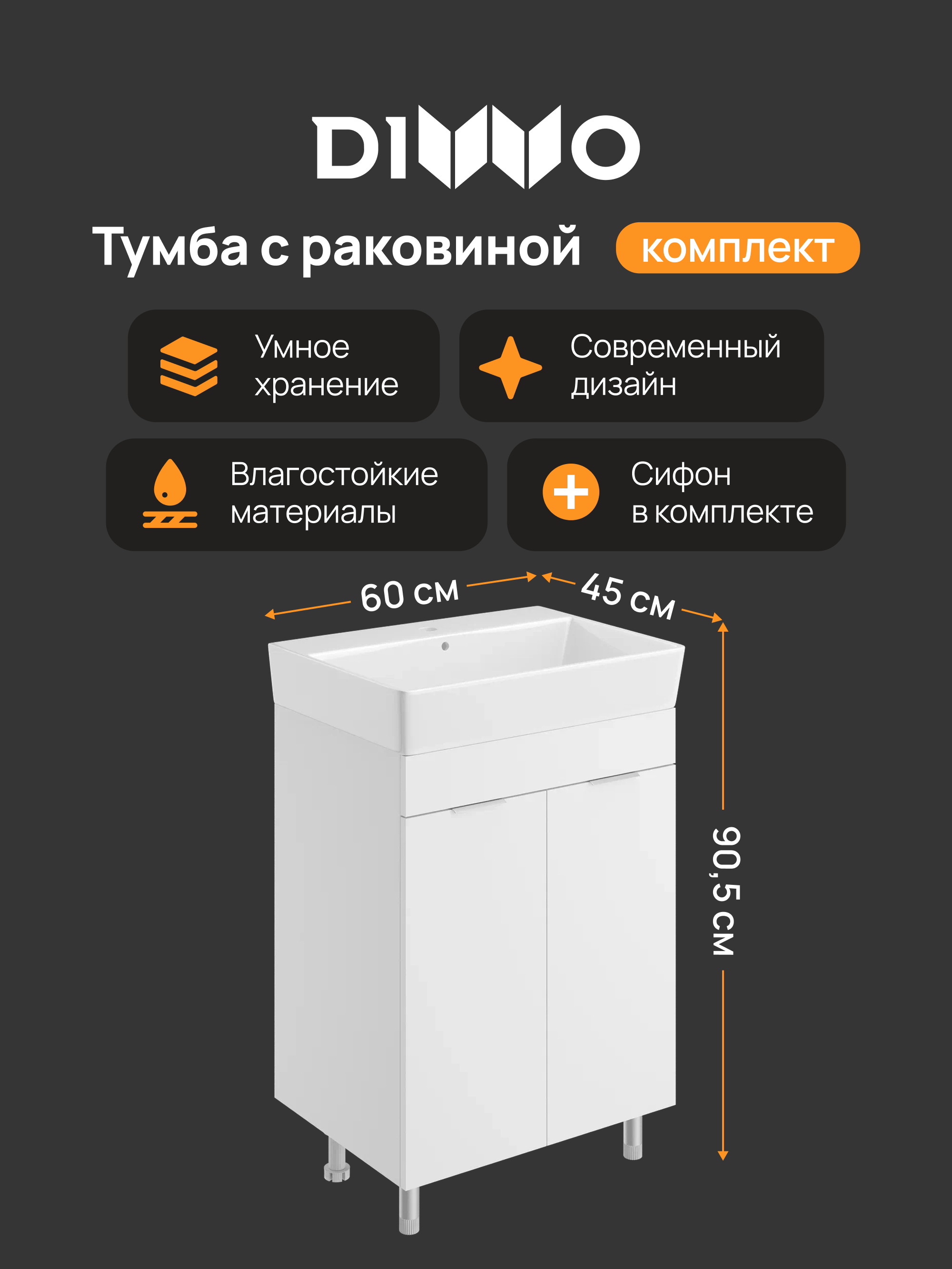 Тумба с раковиной DIWO Анапа 60 напольная