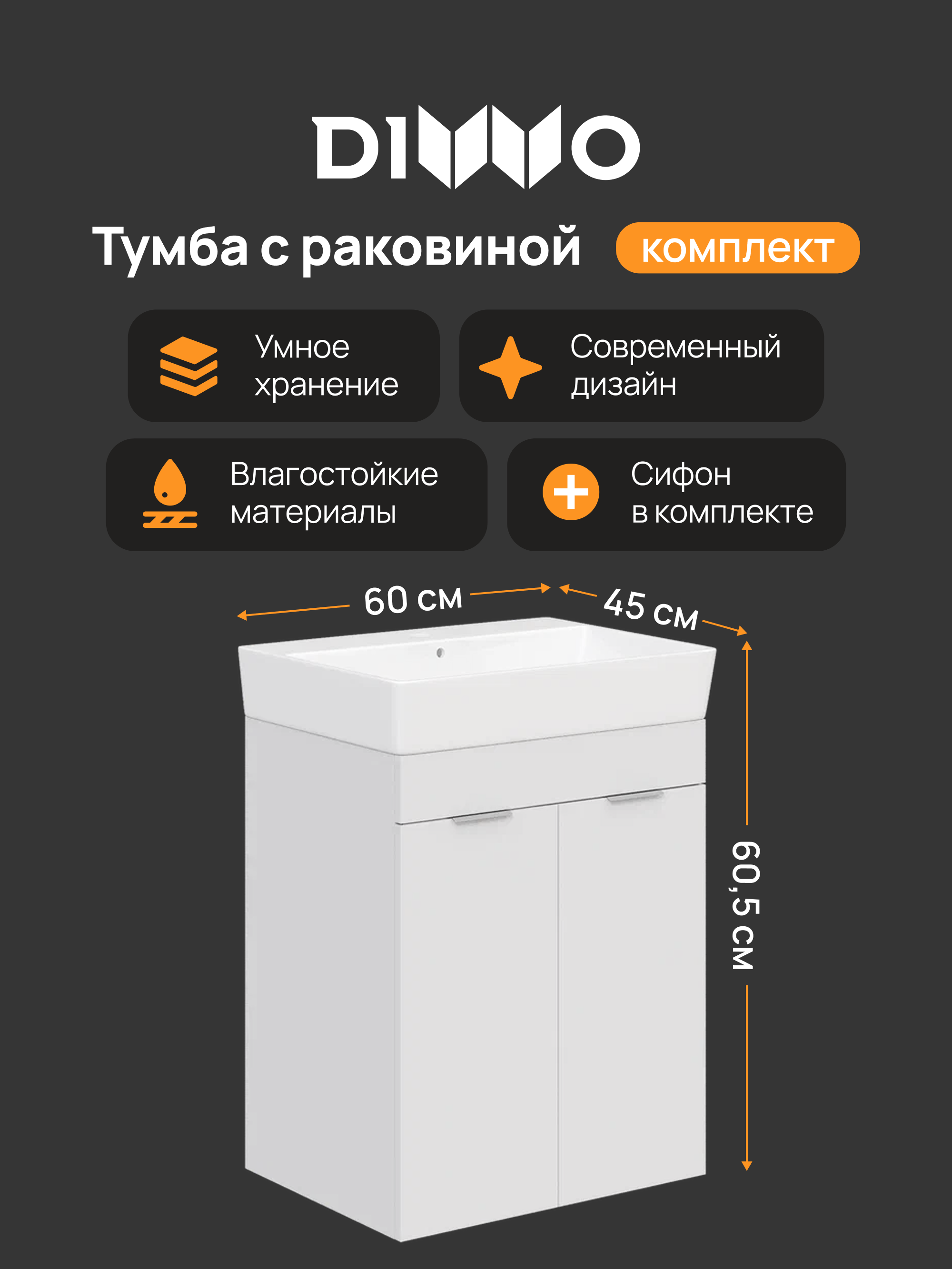 Тумба с раковиной DIWO Анапа 60 подвесная