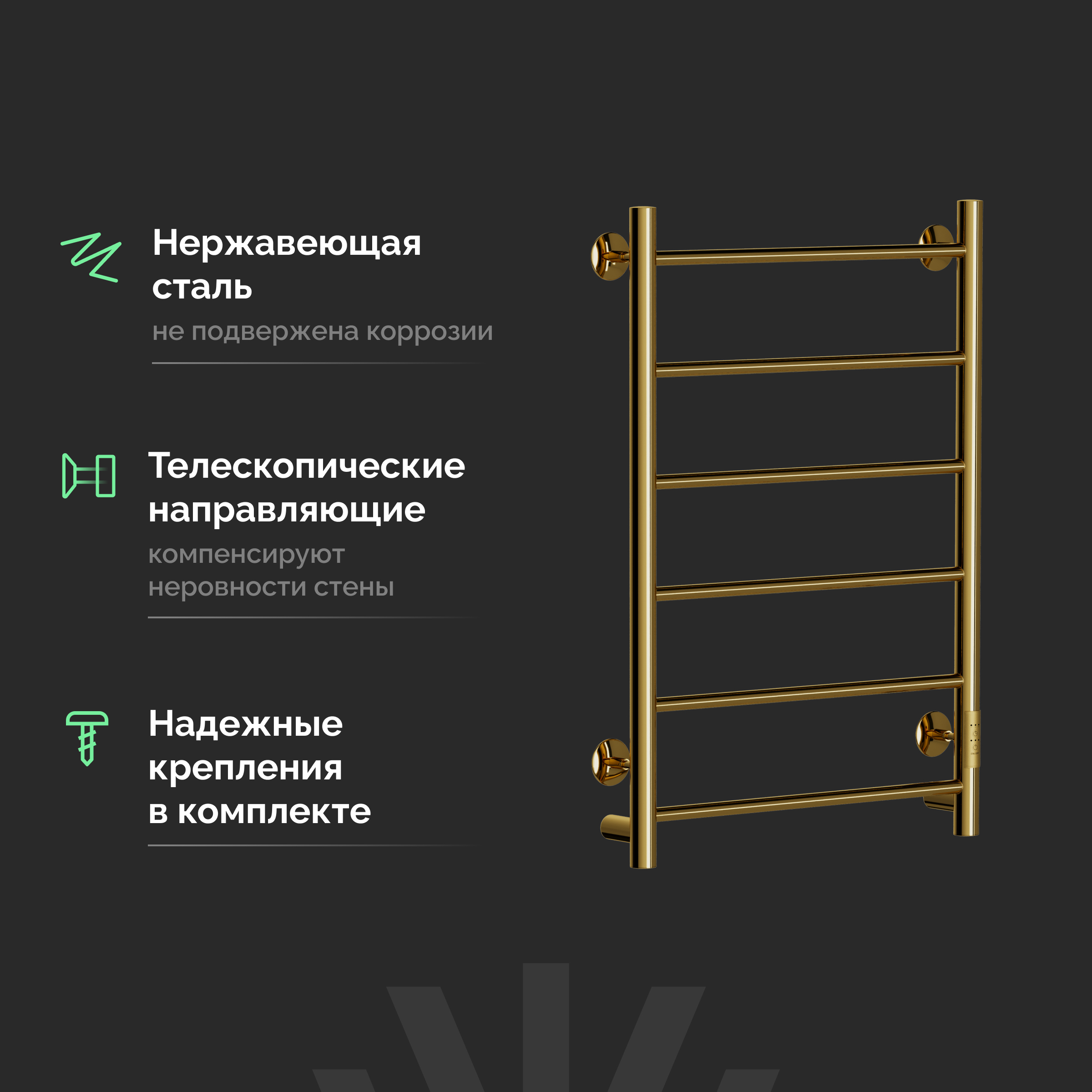 Полотенцесушитель электрический EWRIKA Сафо PN 80х50, золото купить в Тамбове