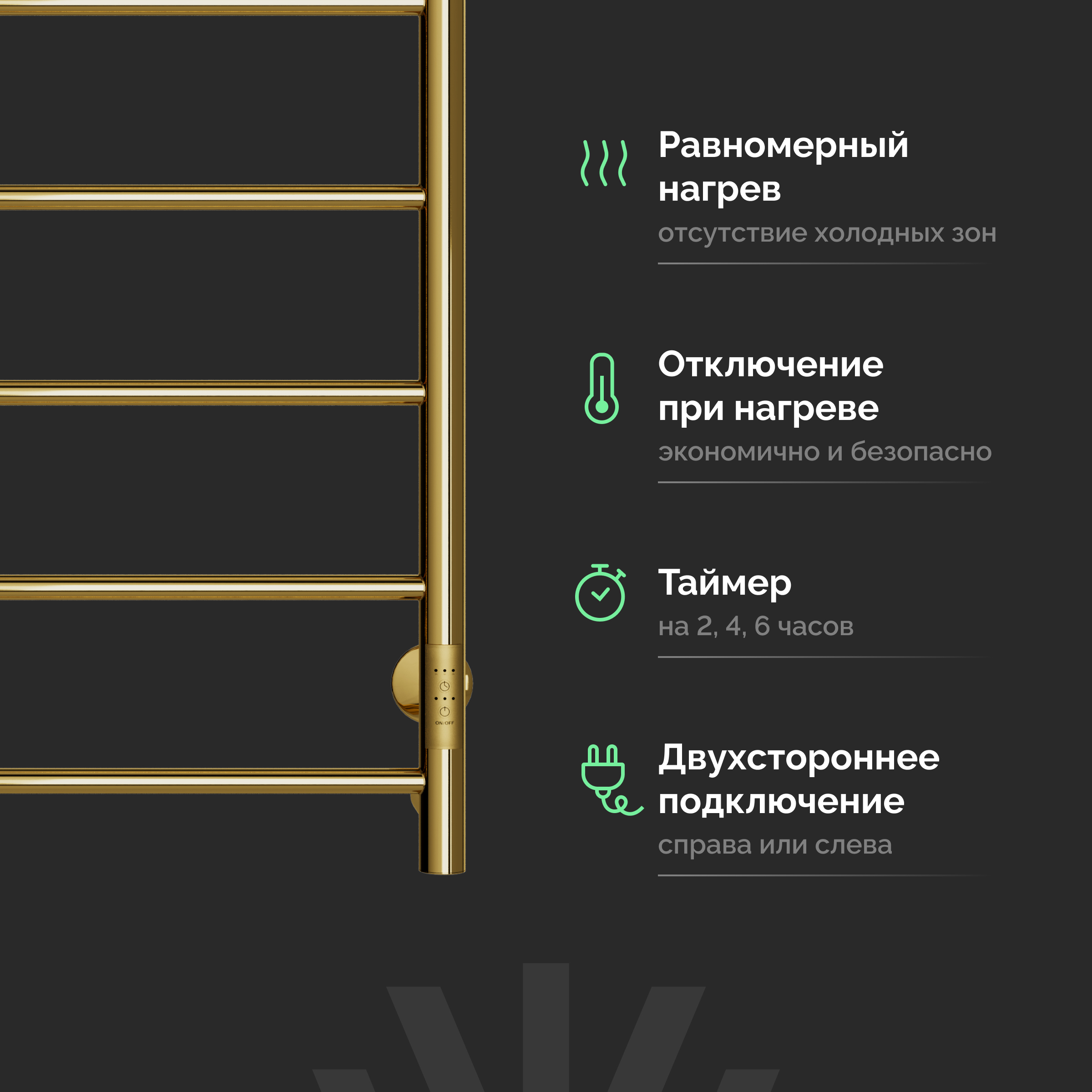 Полотенцесушитель электрический EWRIKA Сафо PN 80х50, золото купить в Тамбове