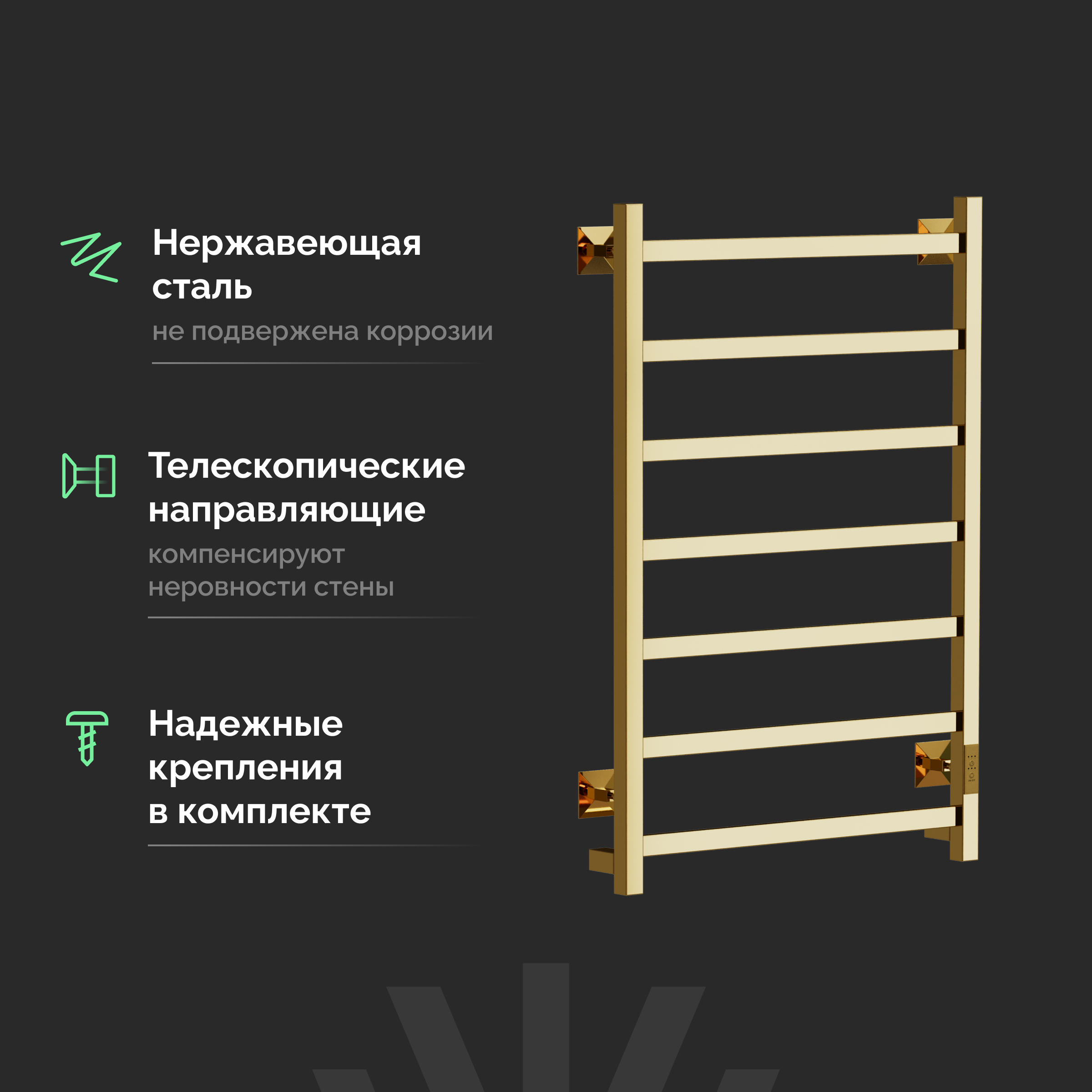Полотенцесушитель электрический EWRIKA Пенелопа КВ7 80х50, золото купить в Тамбове