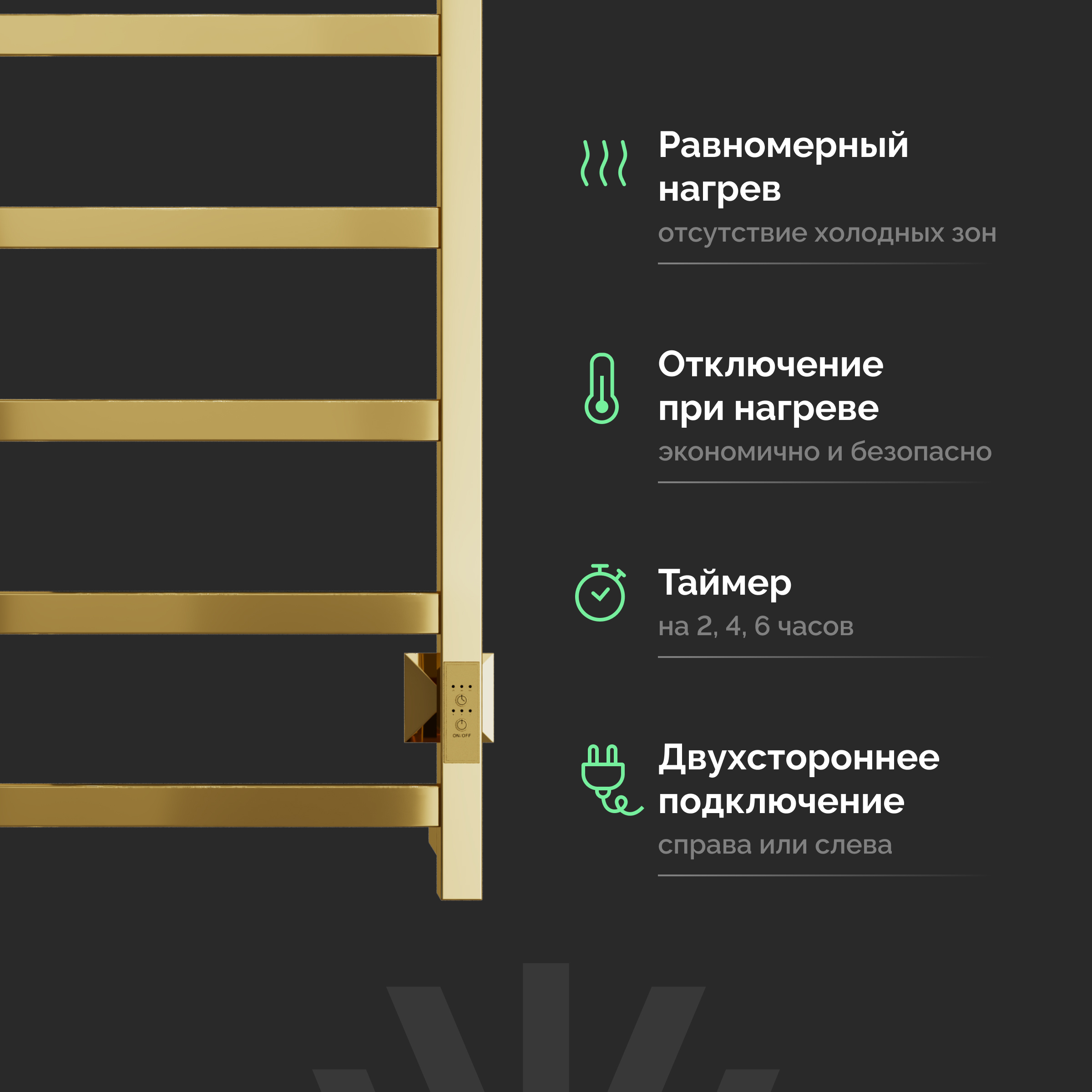 Полотенцесушитель электрический EWRIKA Пенелопа КВ7 80х50, золото купить в Тамбове