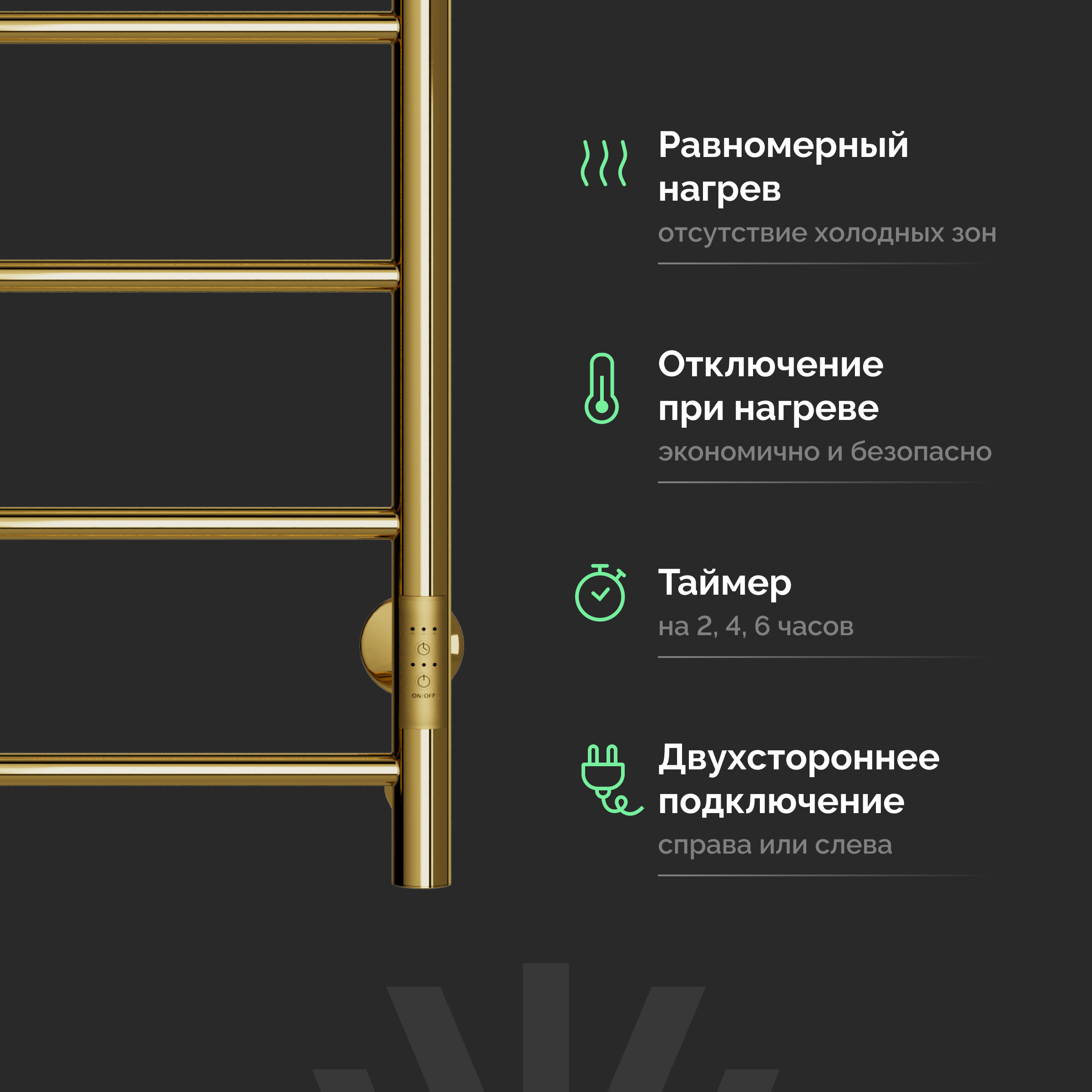 Полотенцесушитель электрический EWRIKA Сафо PN 80x40, золотой купить в Тамбове