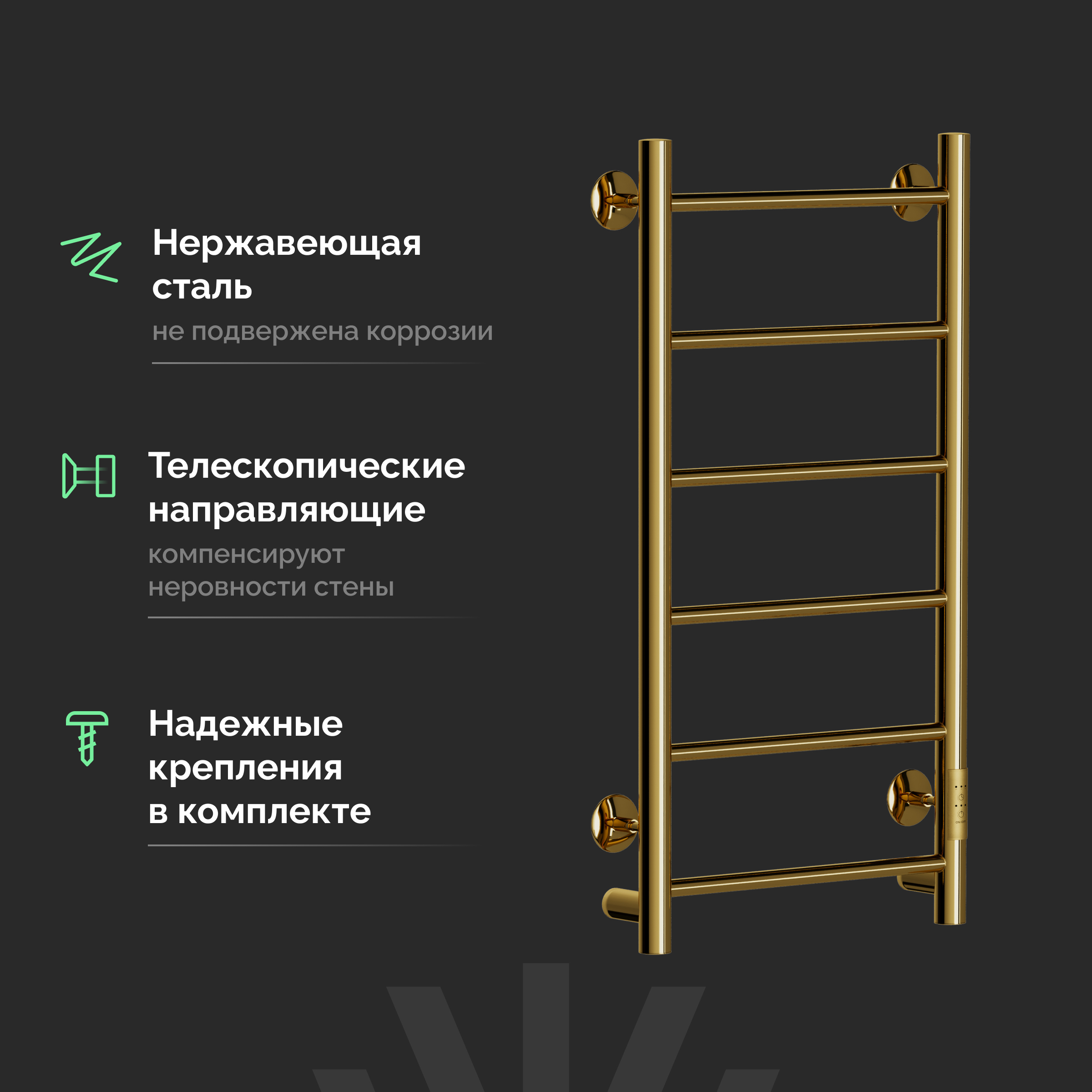 Полотенцесушитель электрический EWRIKA Сафо PN 80x40, золотой купить в Тамбове