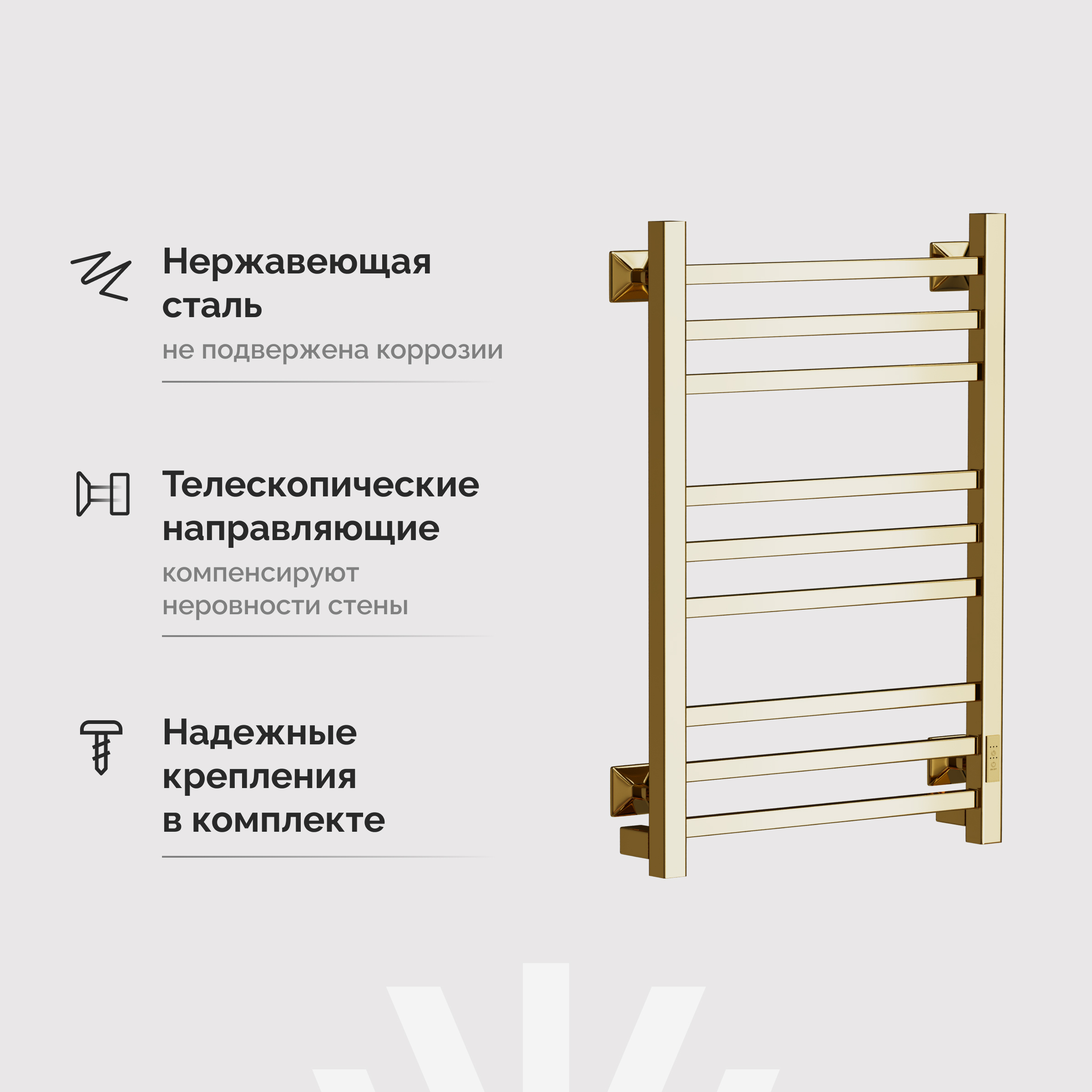 Полотенцесушитель электрический EWRIKA Пенелопа КВ 80x50, золотой купить в Тамбове