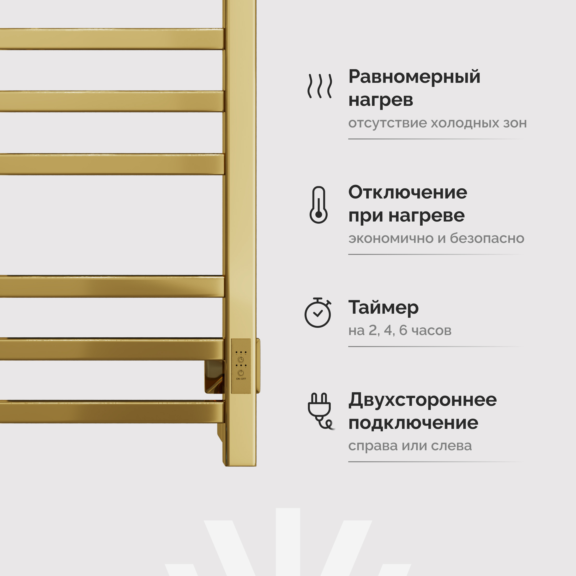 Полотенцесушитель электрический EWRIKA Пенелопа КВ 80x50, золотой купить в Тамбове
