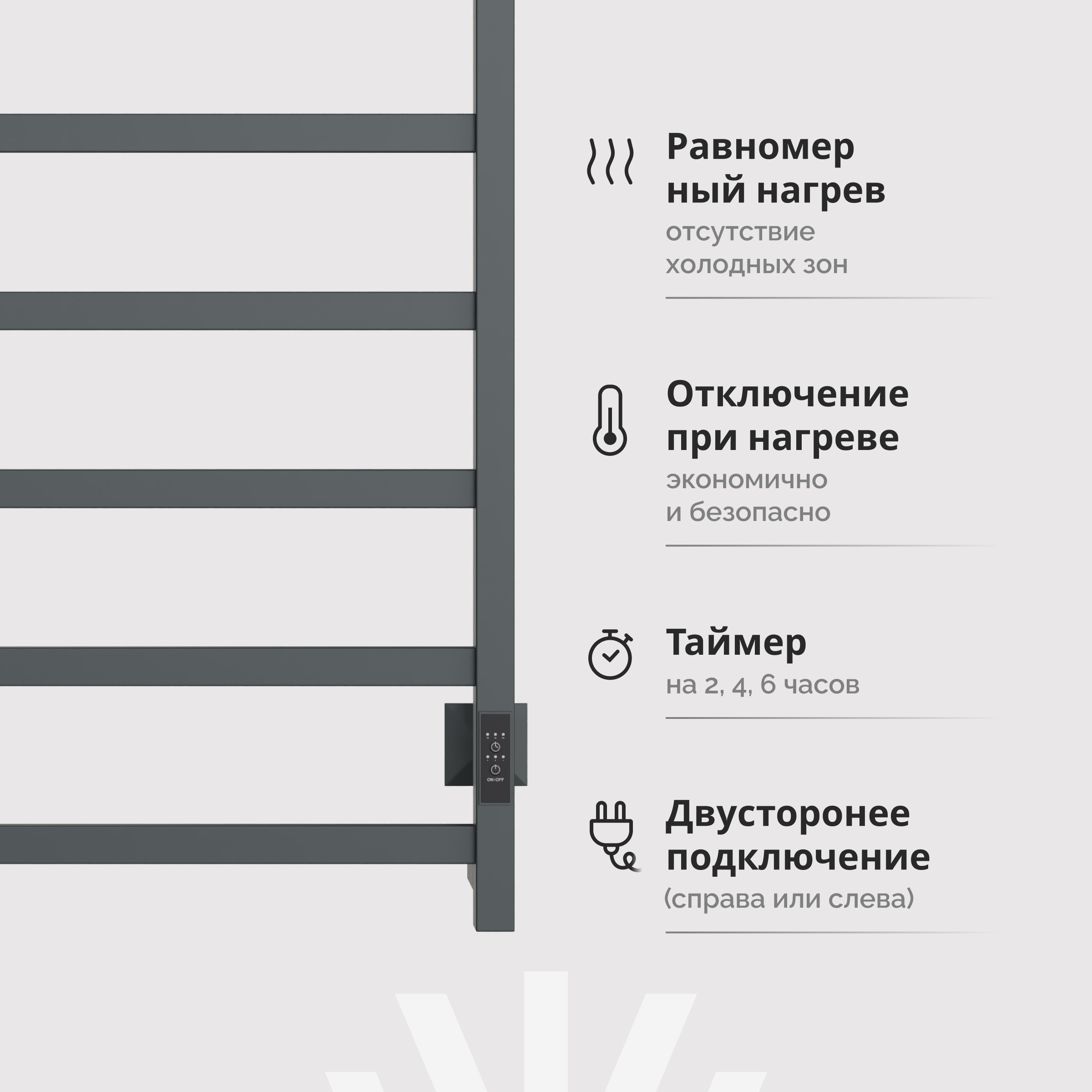 Полотенцесушитель электрический EWRIKA Пенелопа КВ7 80х40, графит купить в Тамбове