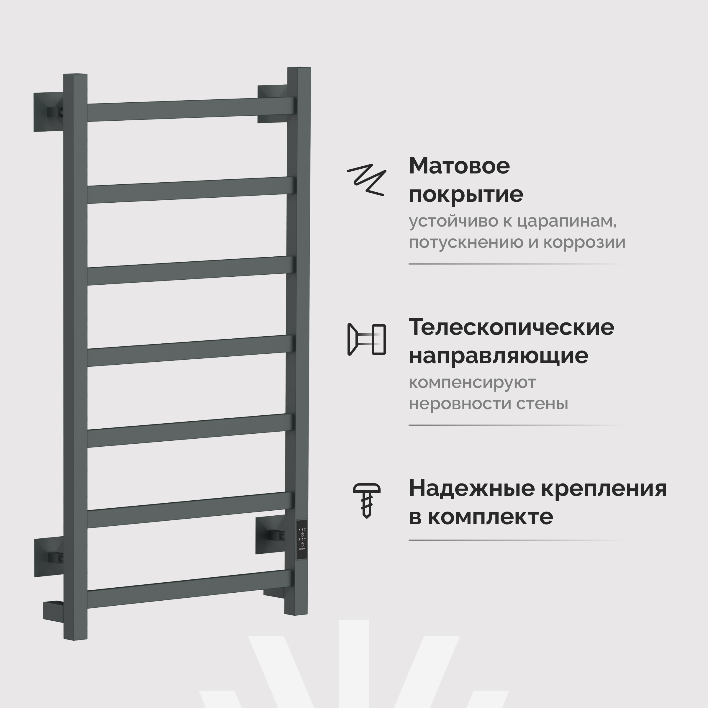 Полотенцесушитель электрический EWRIKA Пенелопа КВ7 80х40, графит купить в Тамбове
