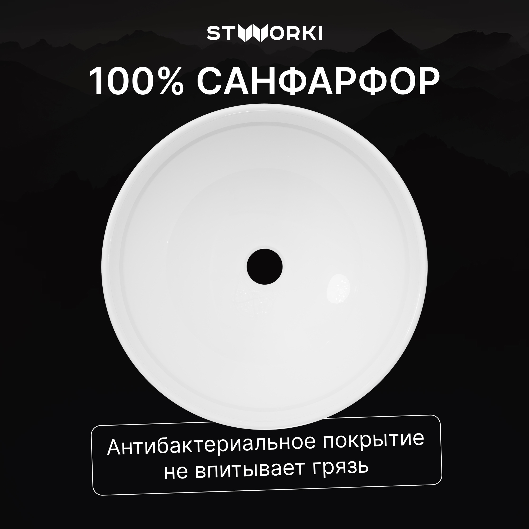 Накладная раковина STWORKI Карлстад S35410WH 42 глянцевая белая, круглая купить в Тамбове