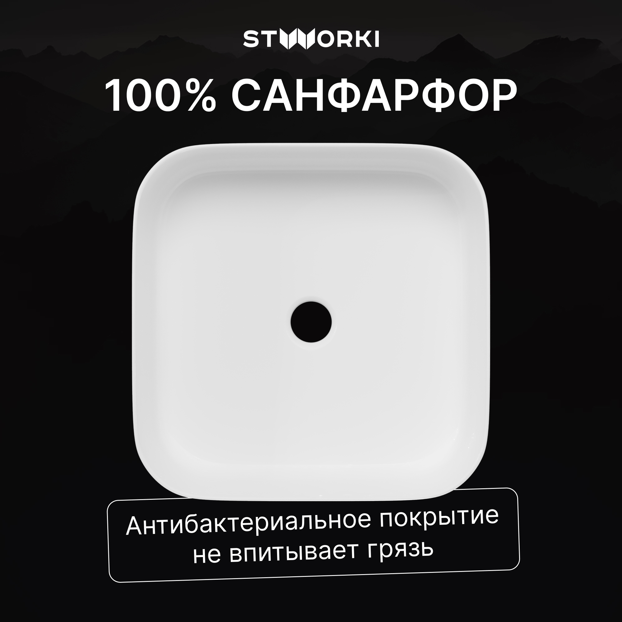 Накладная раковина STWORKI Эстерсунд S31410WH 39 глянцевая белая, квадратная купить в Тамбове