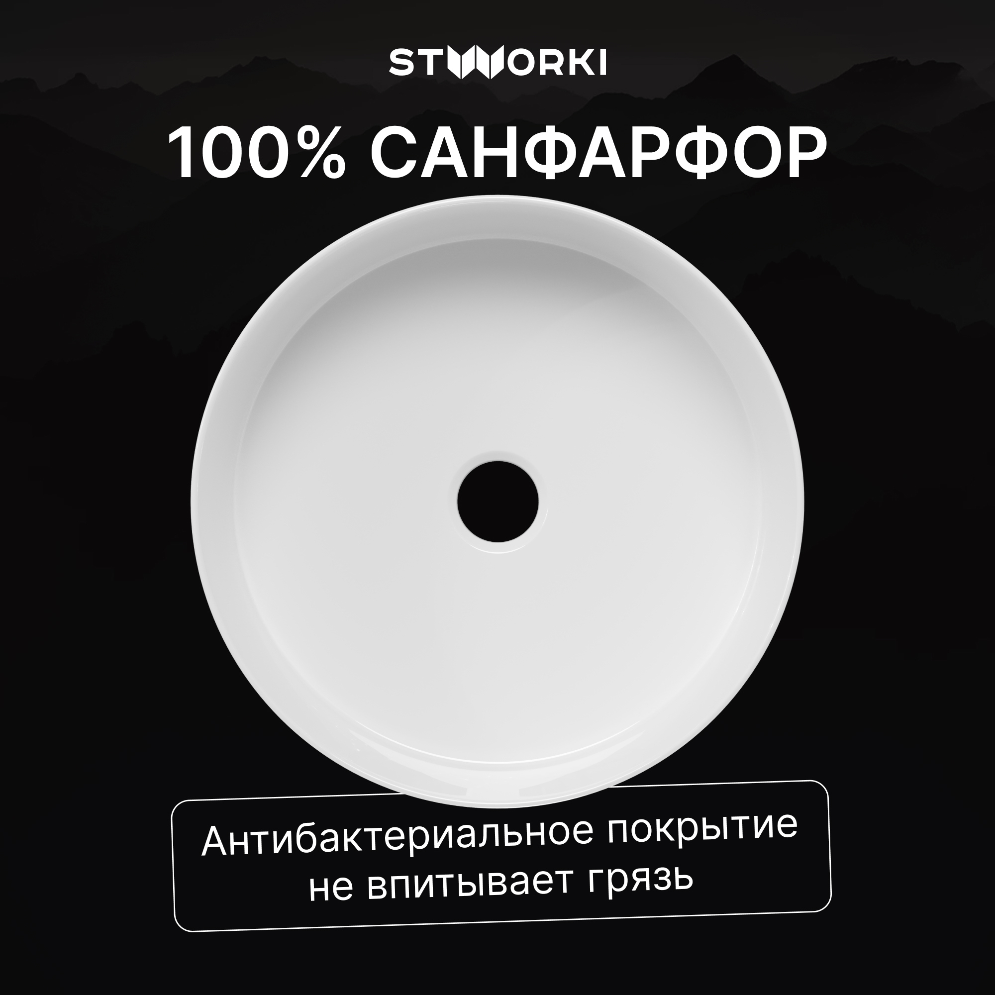 Накладная раковина STWORKI Берген S21415WH 36 глянцевая белая, круглая купить в Тамбове