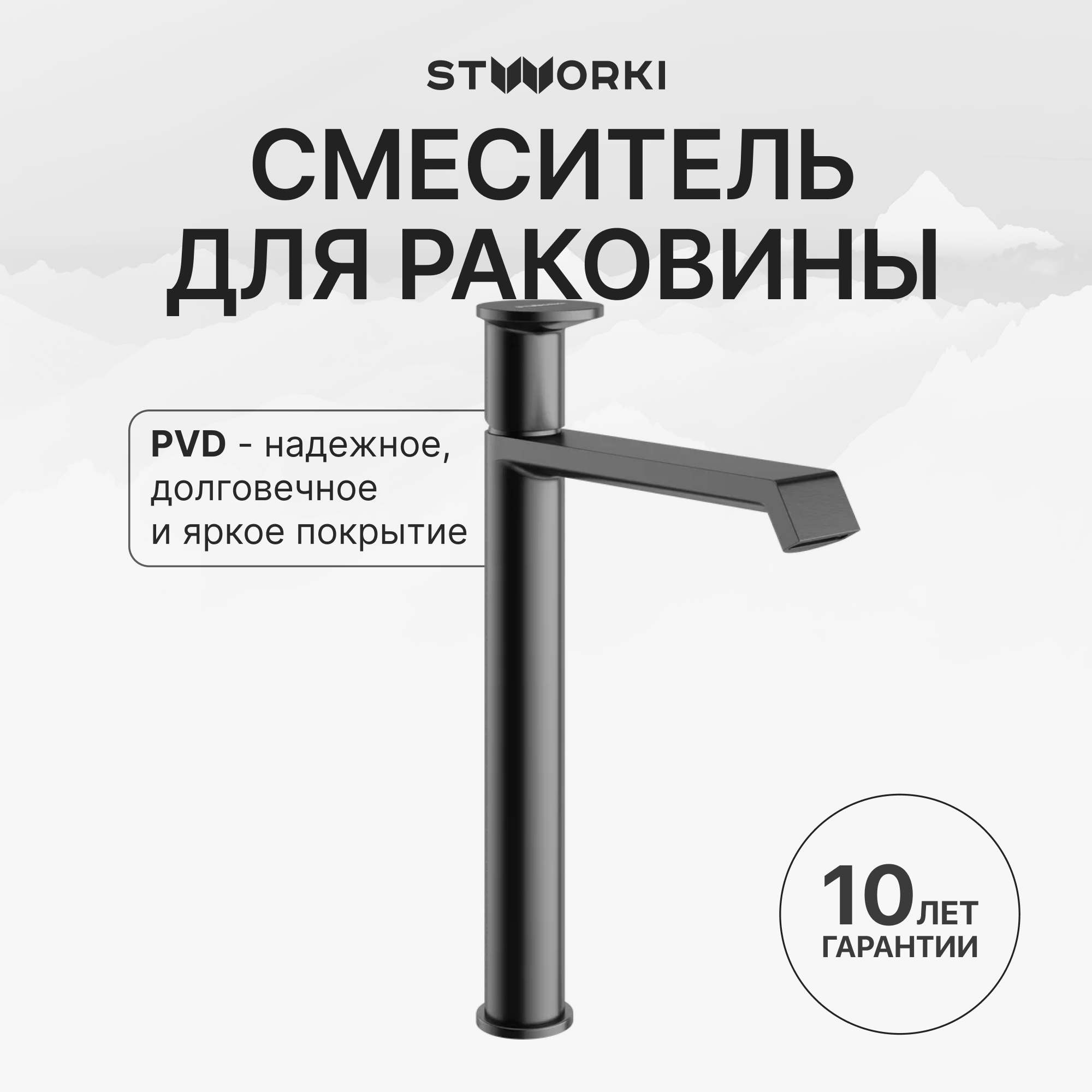 Смеситель для раковины STWORKI Лерум S04020GB вороненая сталь