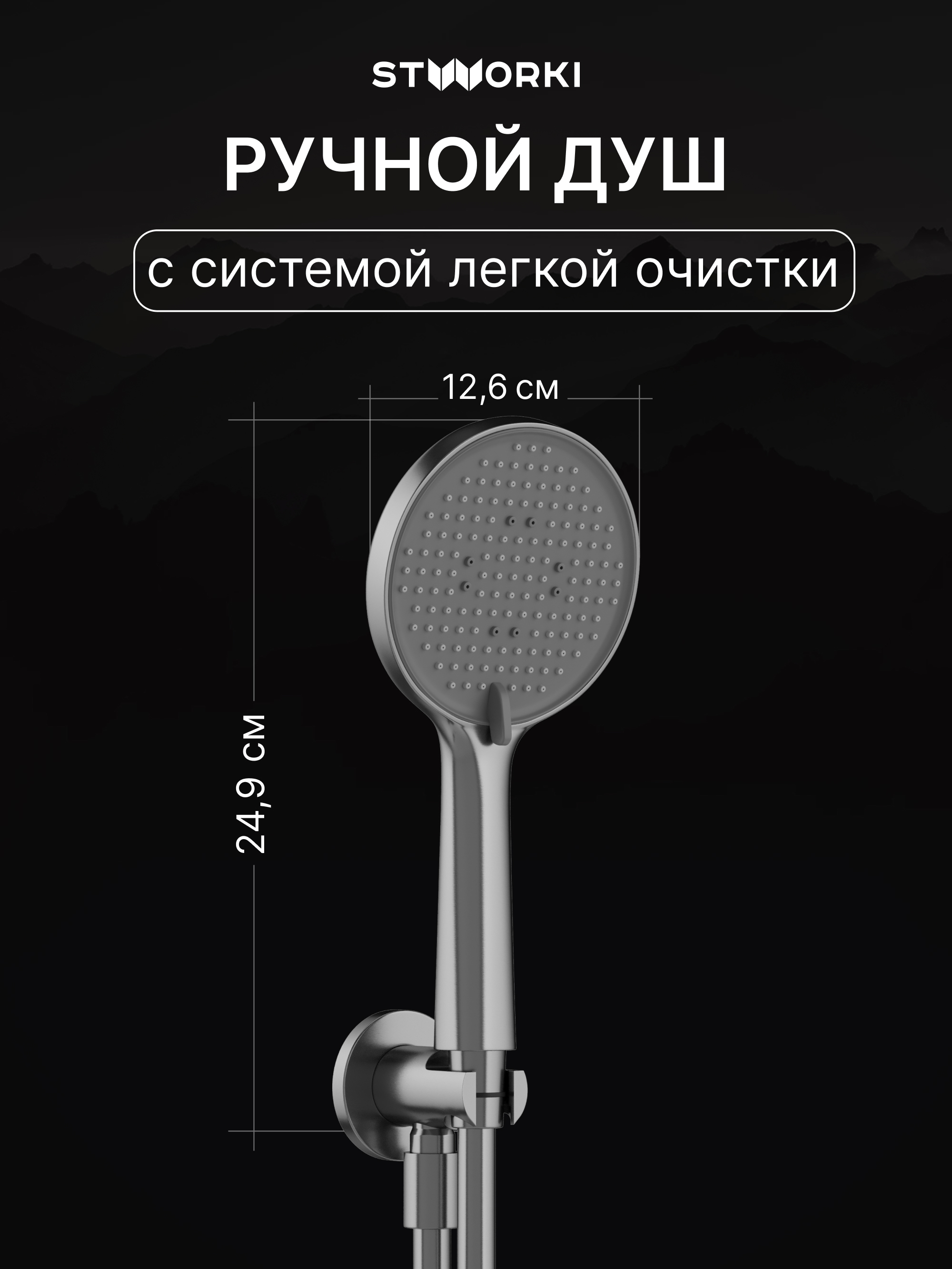 Душевой комплект STWORKI Левангер S07200GB С ВНУТРЕННЕЙ ЧАСТЬЮ, вороненая сталь купить в Тамбове