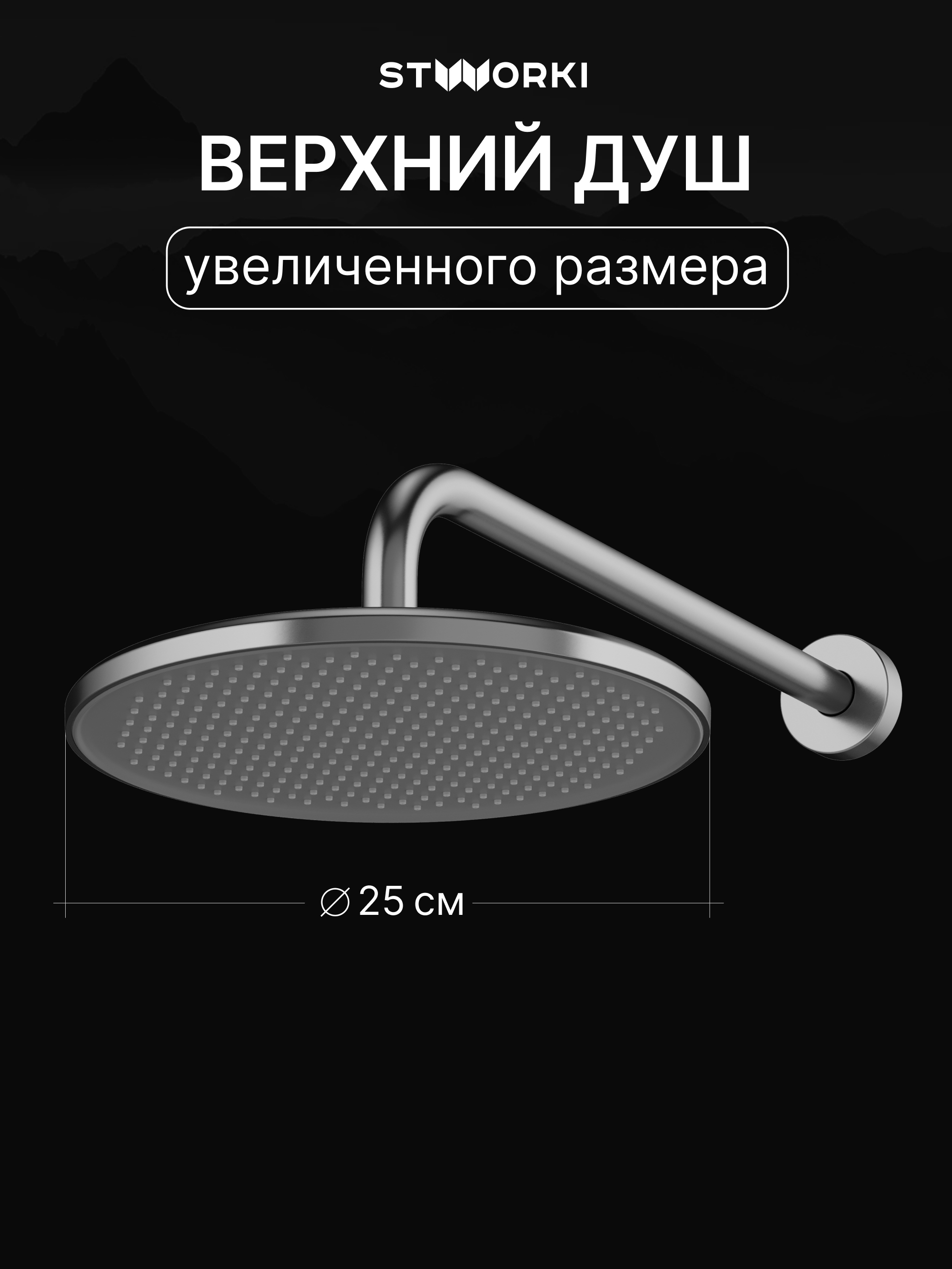 Душевой комплект STWORKI Левангер S07200GB С ВНУТРЕННЕЙ ЧАСТЬЮ, вороненая сталь купить в Тамбове