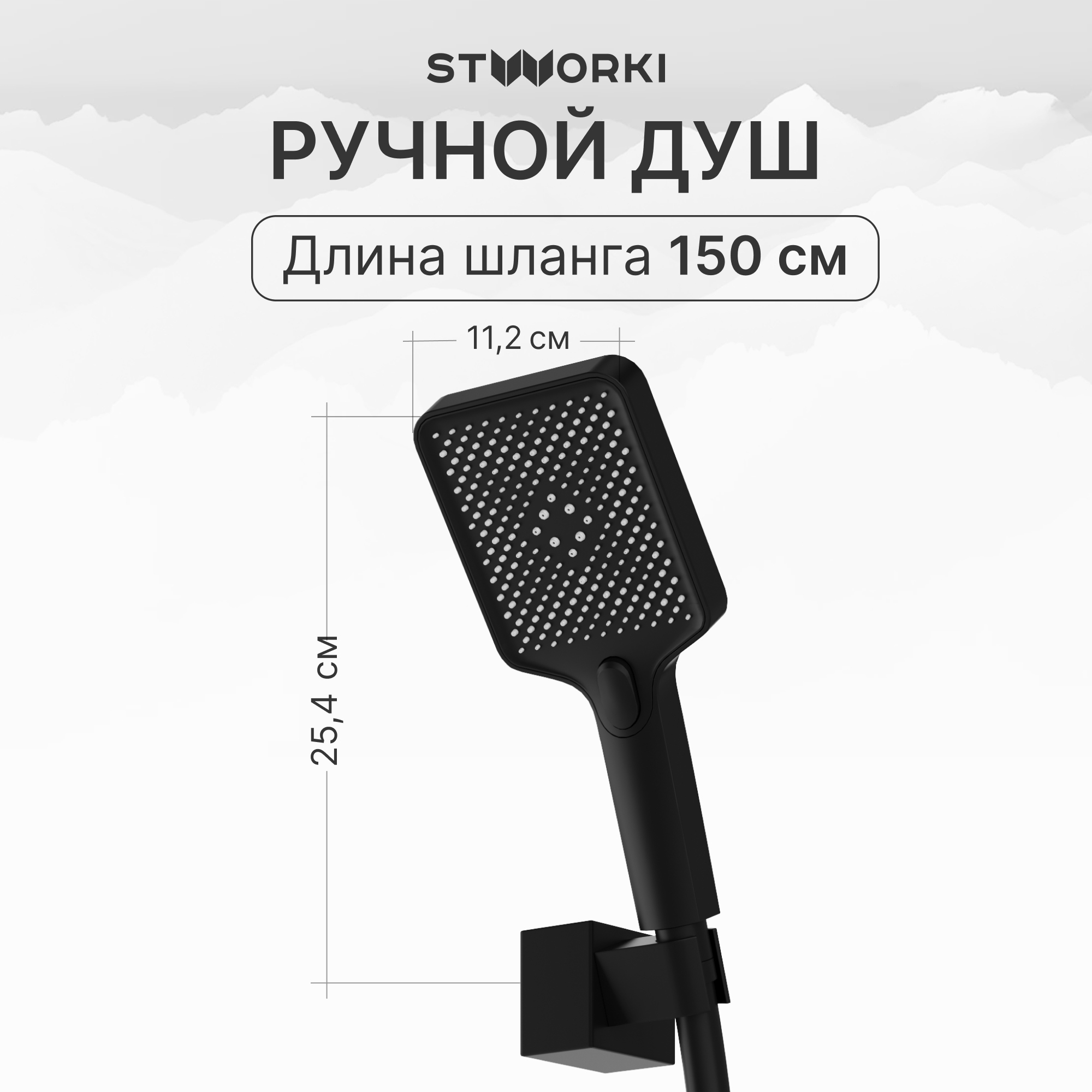Душевая стойка STWORKI Олланд S01170BG матовый чёрный купить в Тамбове