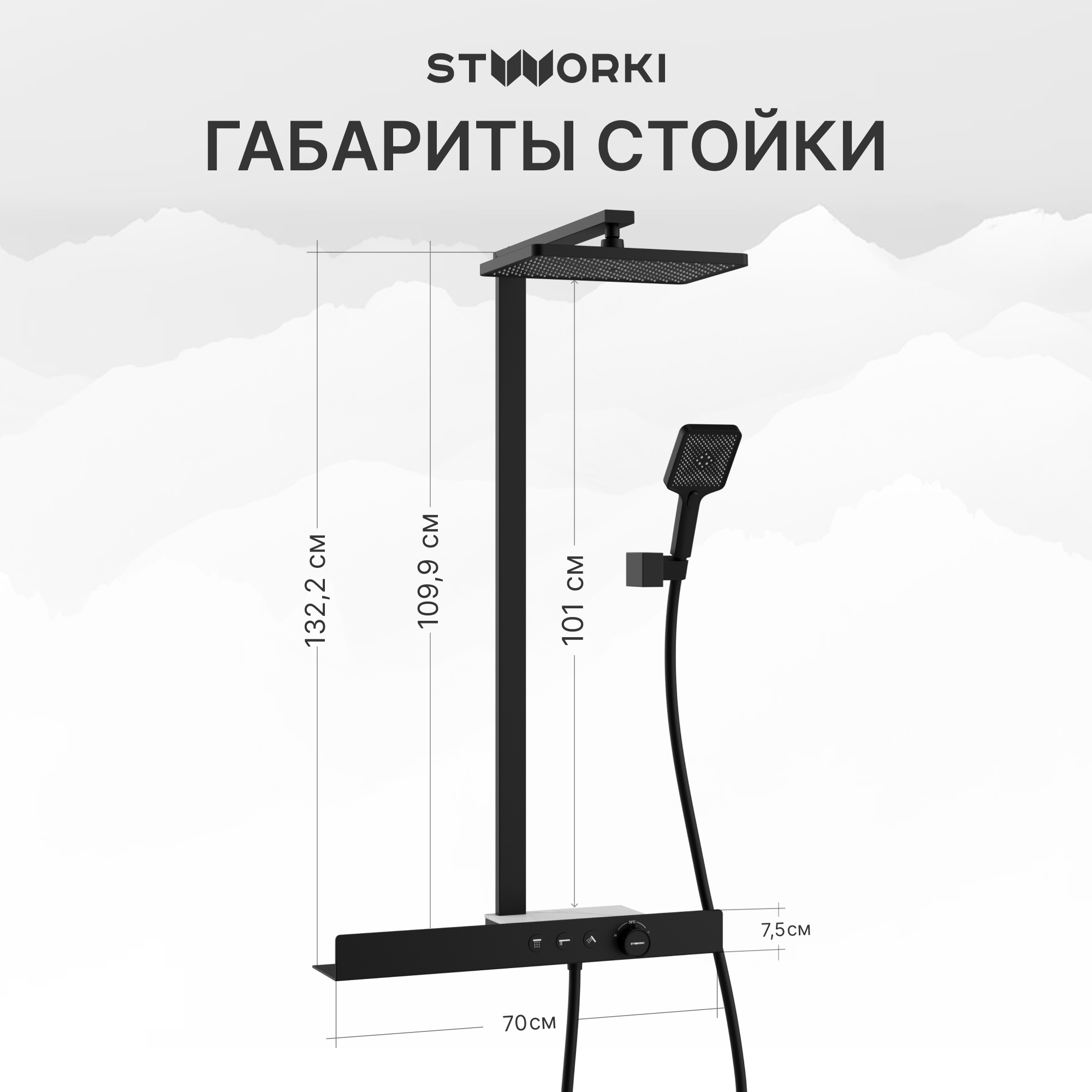 Душевая стойка STWORKI Олланд S01170BG матовый чёрный купить в Тамбове