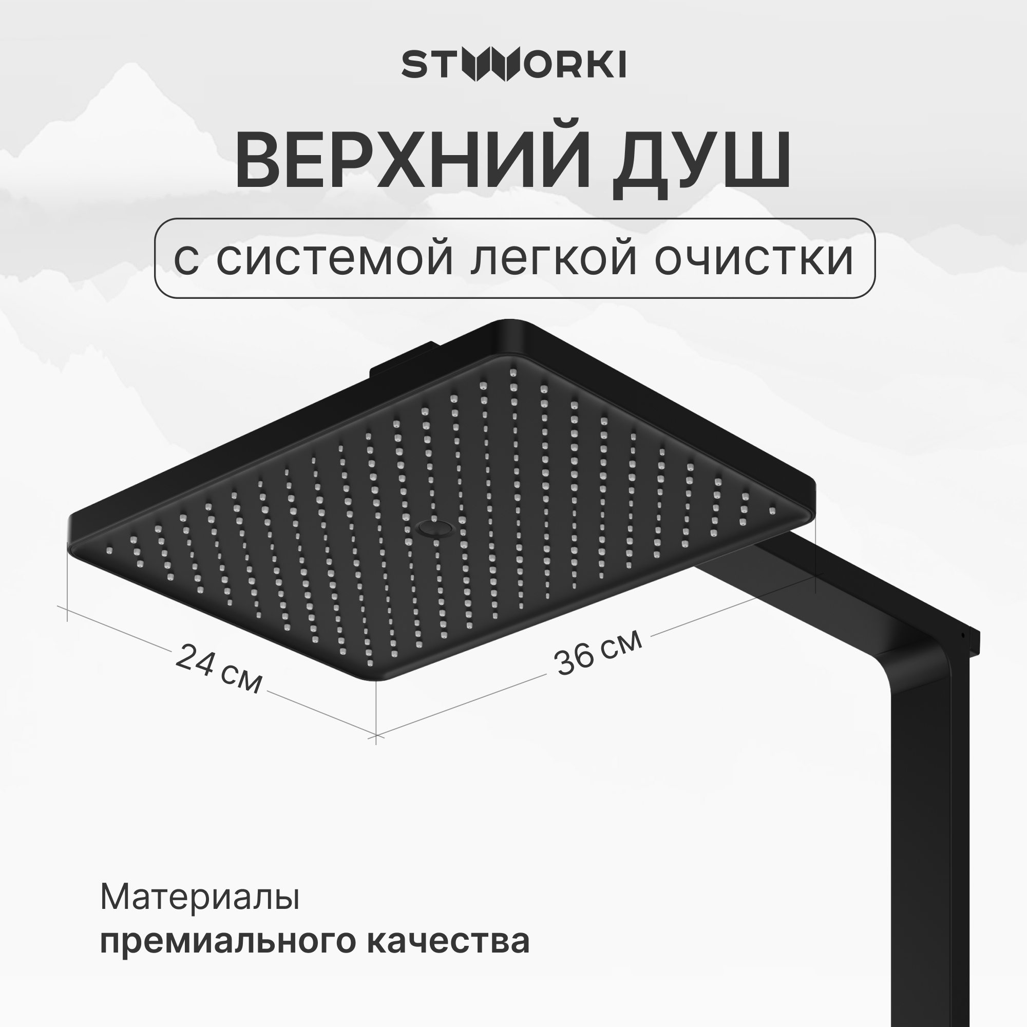 Душевая стойка STWORKI Олланд S01170BG матовый чёрный купить в Тамбове