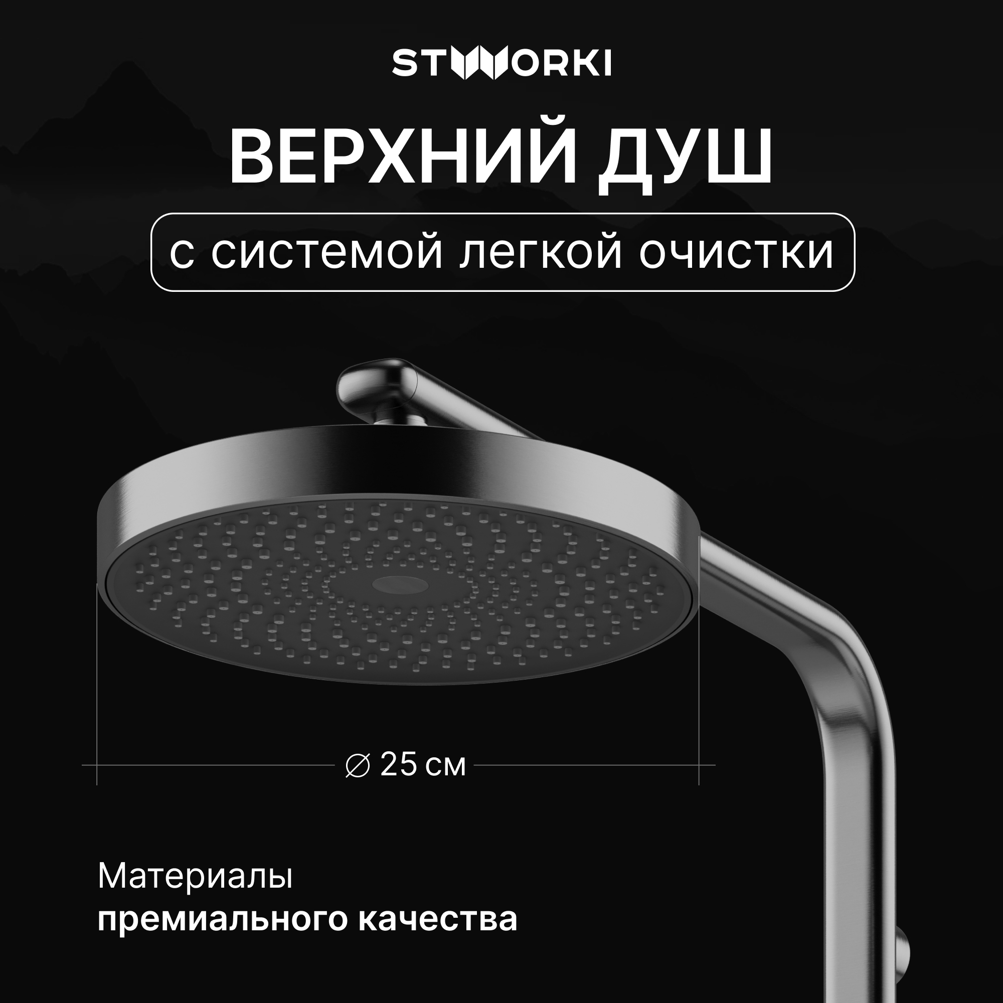 Душевая стойка STWORKI Гётеборг S03170GB со смесителем, с термостатом, вороненая сталь купить в Тамбове