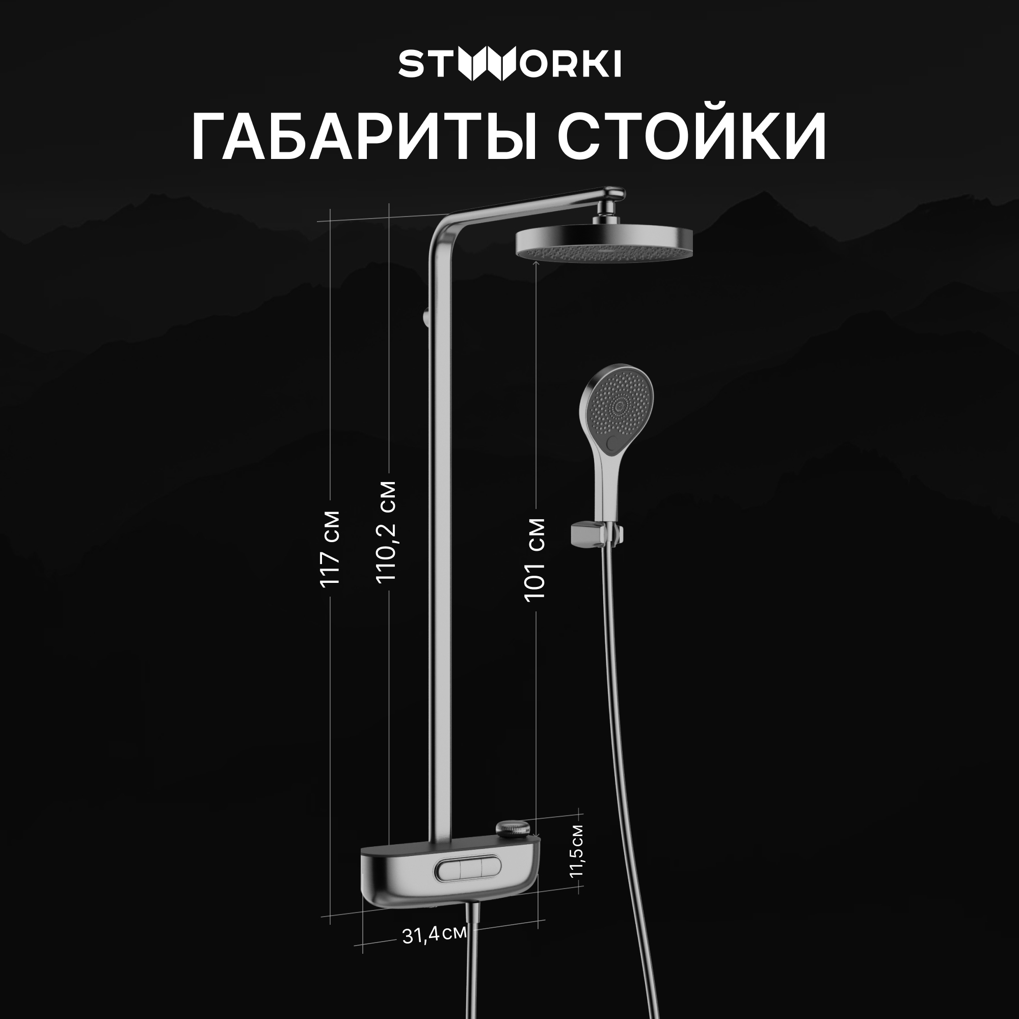 Душевая стойка STWORKI Гётеборг S03170GB со смесителем, с термостатом, вороненая сталь купить в Тамбове
