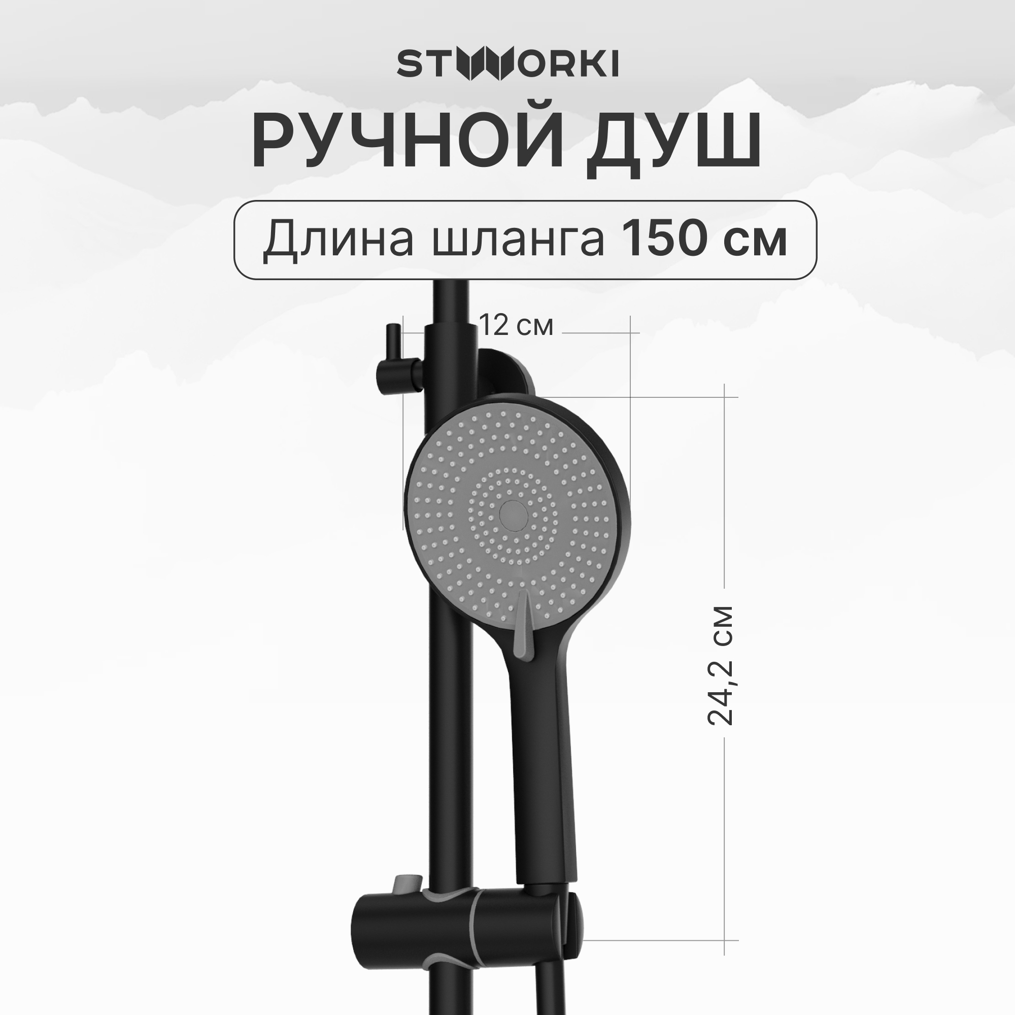 Душевая стойка STWORKI Малунг S11170BG матовый чёрный, глянцевое золото купить в Тамбове
