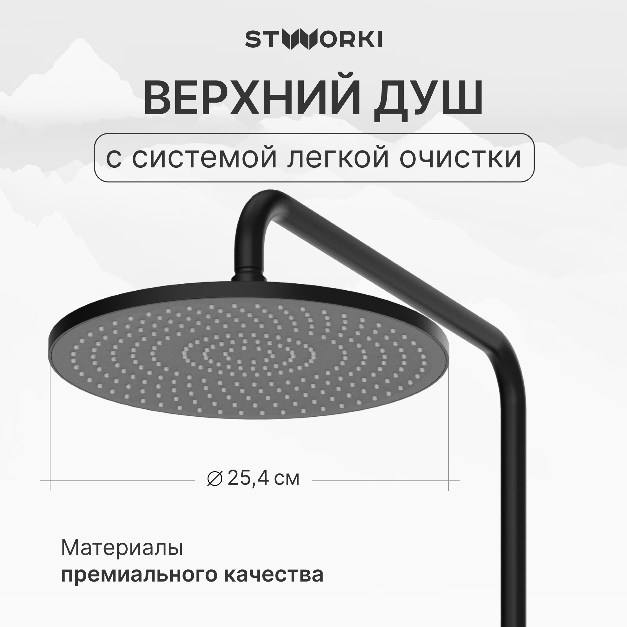 Душевая стойка STWORKI Малунг S11170BG матовый чёрный, глянцевое золото купить в Тамбове