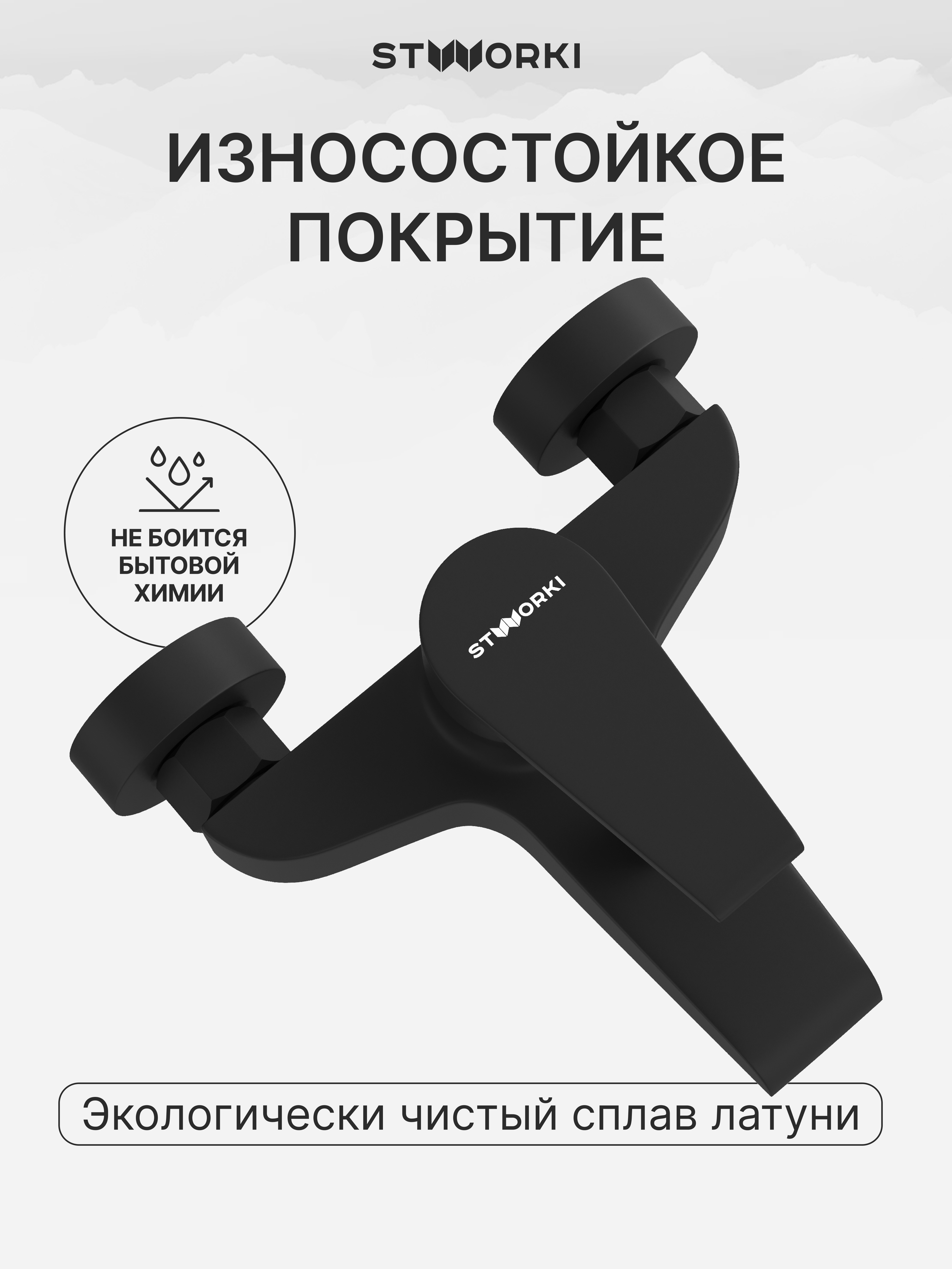 Смеситель для ванны с душем STWORKI Эстфолл S44100BK матовый черный купить в Тамбове