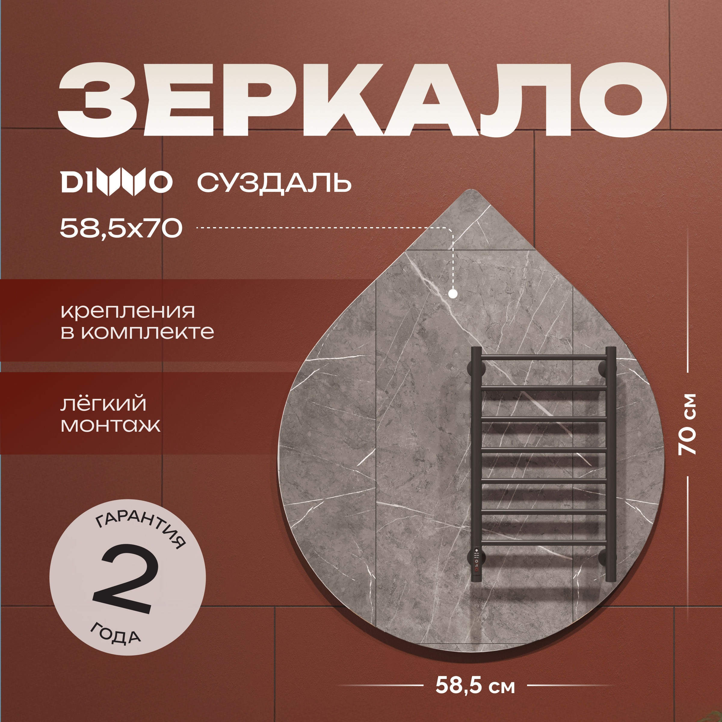 Зеркало DIWO Самара 58,5x70 интерьерное, дизайнерское, ассиметричное