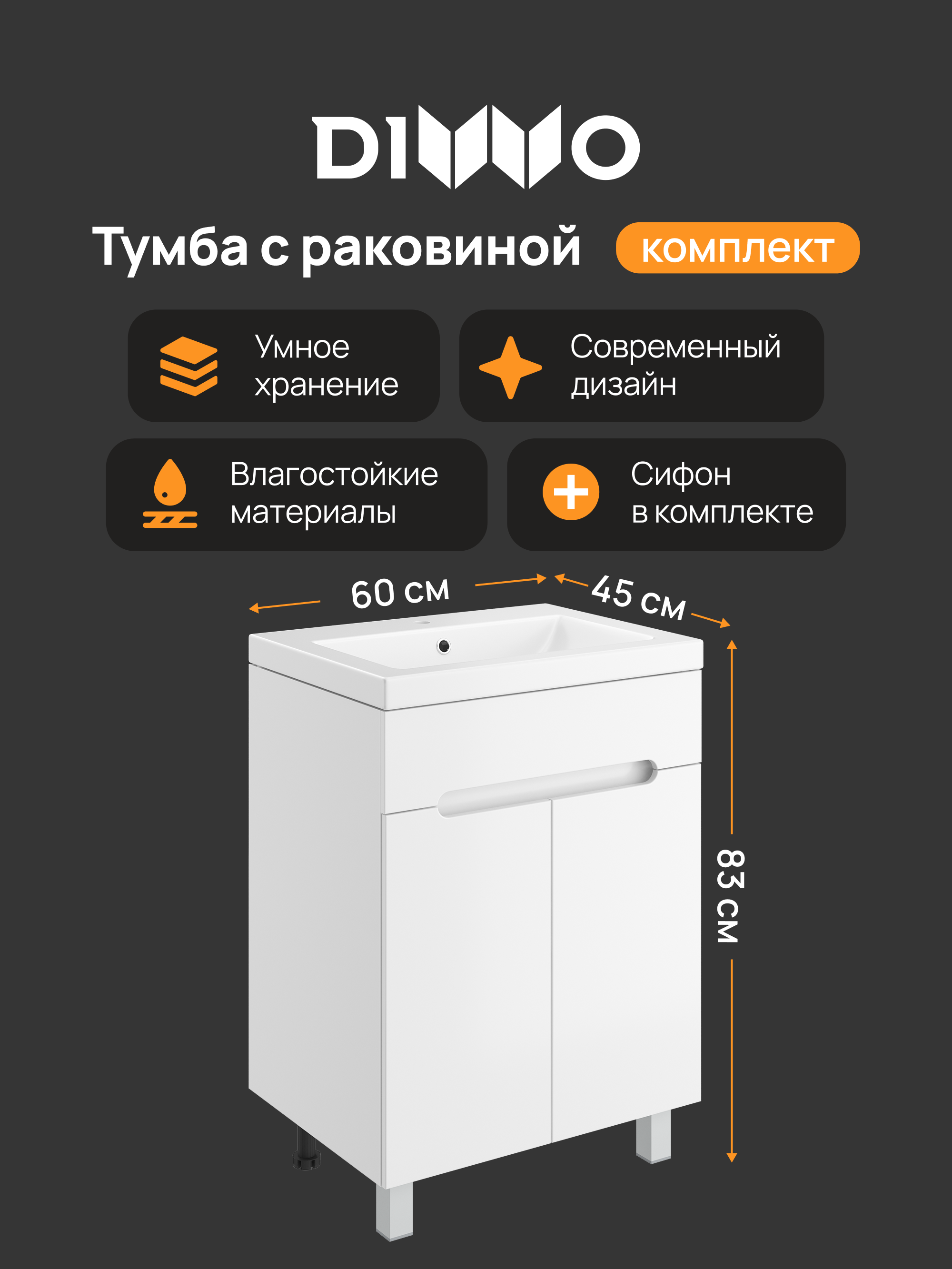 Тумба с раковиной DIWO Коломна 60 напольная, глянцевая белая