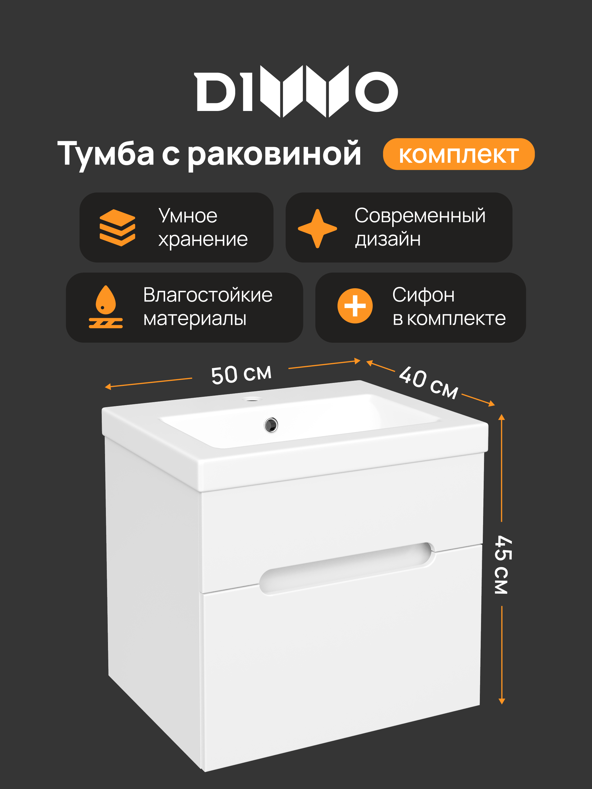 Тумба с раковиной DIWO Коломна 50 подвесная
