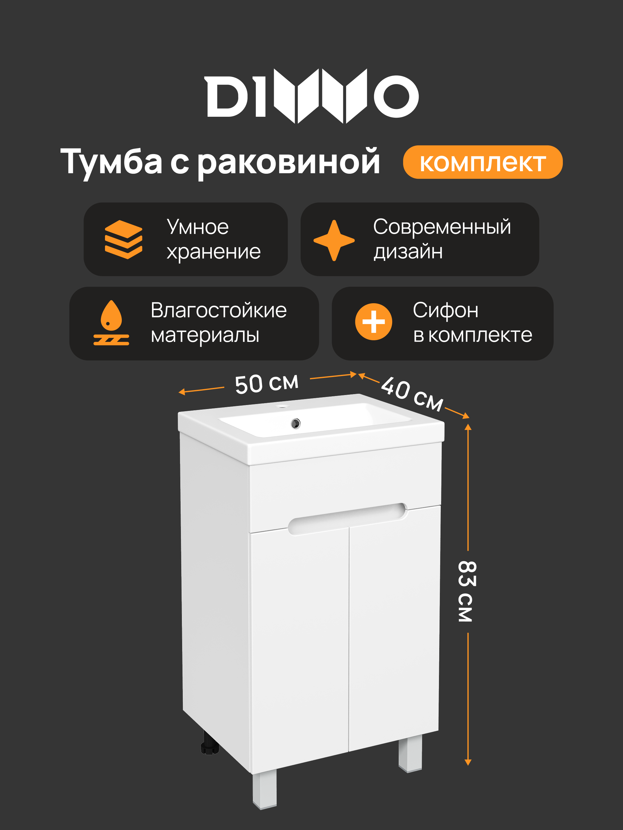Тумба с раковиной DIWO Коломна 50 напольная, глянцевая белая