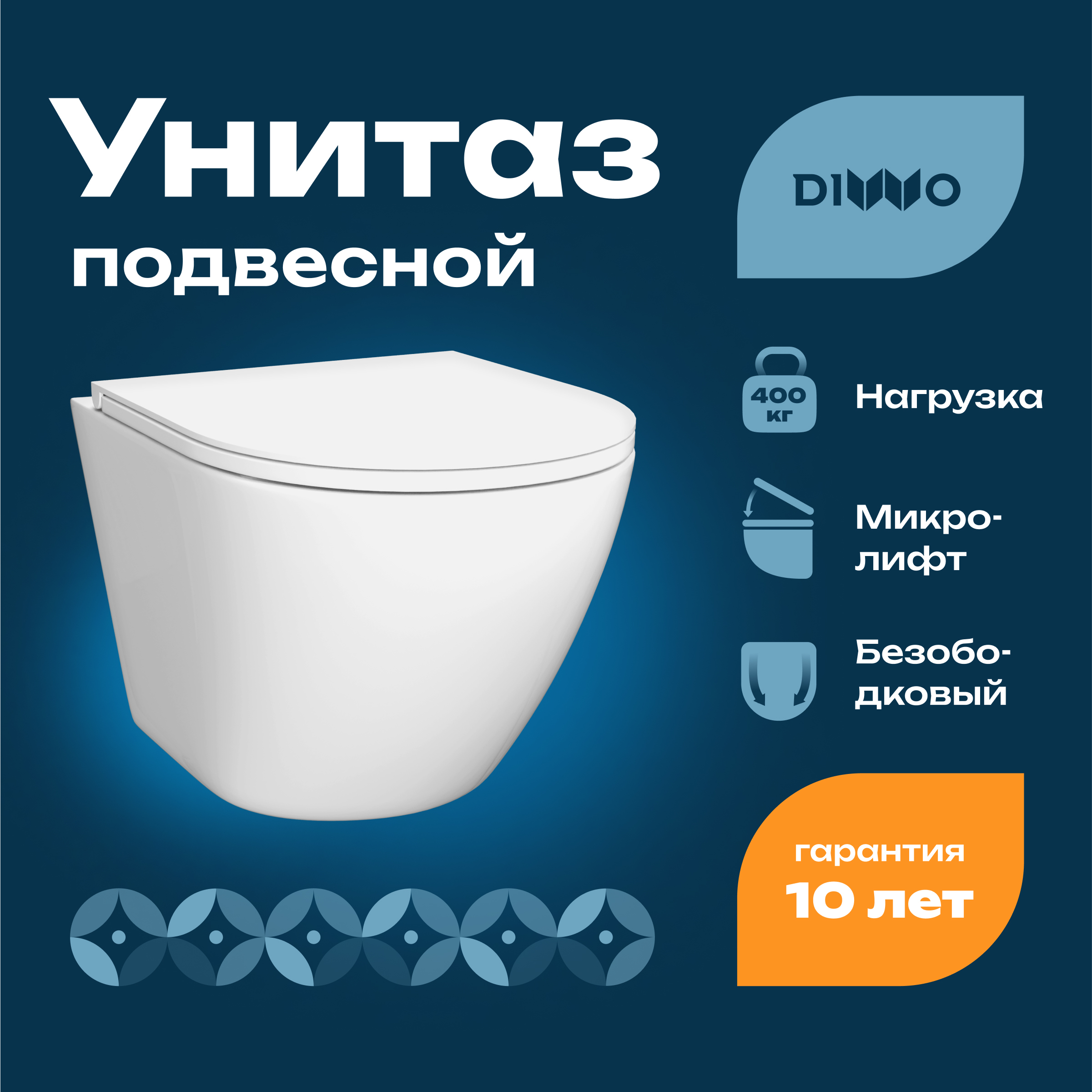 Унитаз подвесной DIWO Элиста 4412