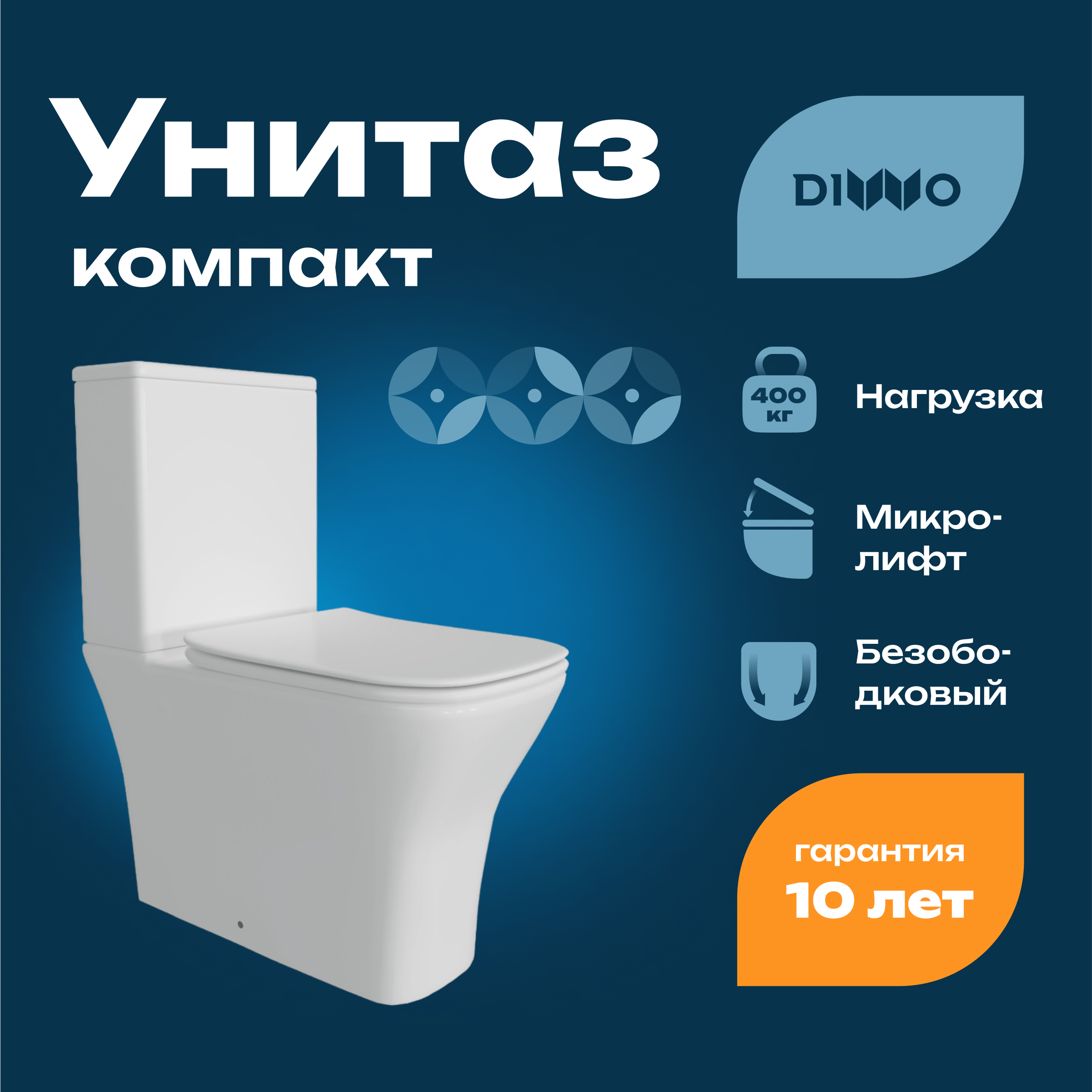 Унитаз-компакт напольный DIWO Смоленск 5420