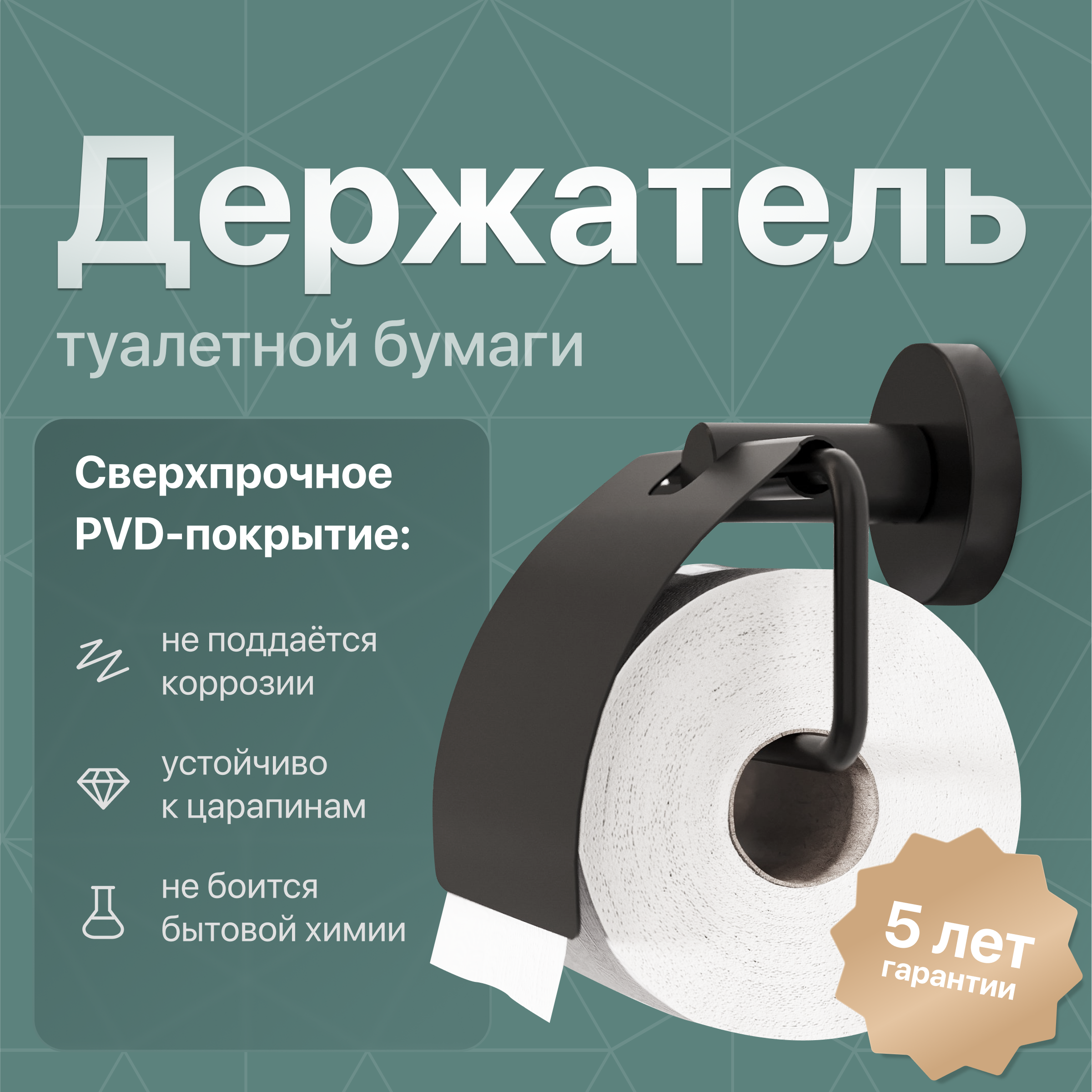 купить Держатель для туалетной бумаги DEKOR BANYO Alina Black A40 407 01 04