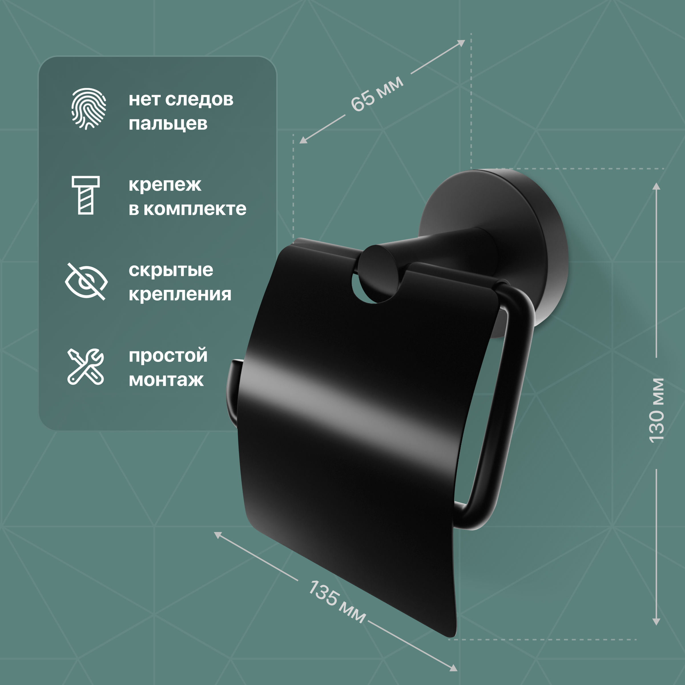 Держатель для туалетной бумаги DEKOR BANYO Alina Black A40 407 01 04 купить в Тамбове